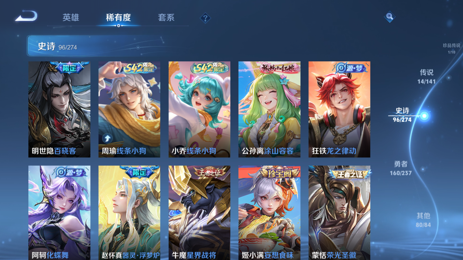 WZCMW4184793王者荣耀账号详情图10