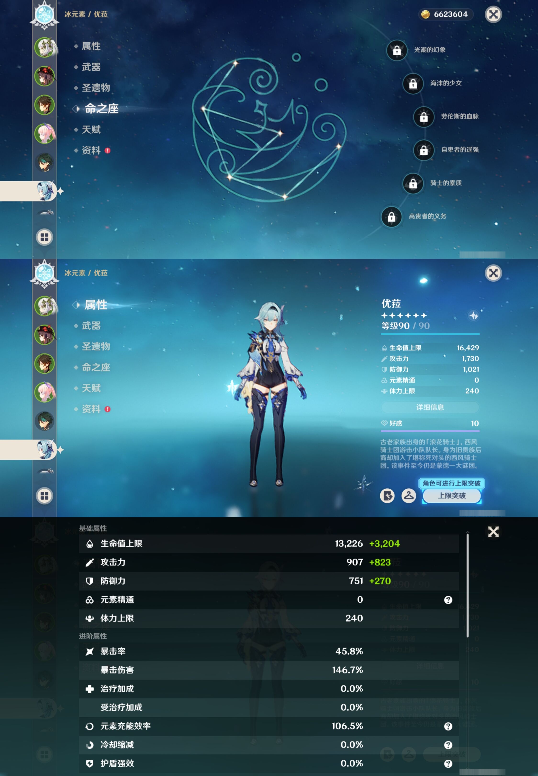 YSMK42720原神账号详情图13