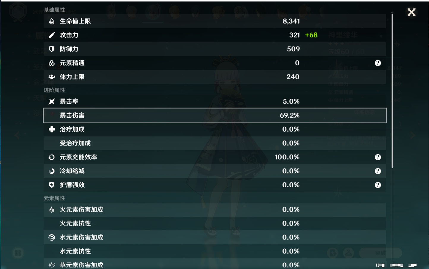 YSMK42715原神账号详情图19