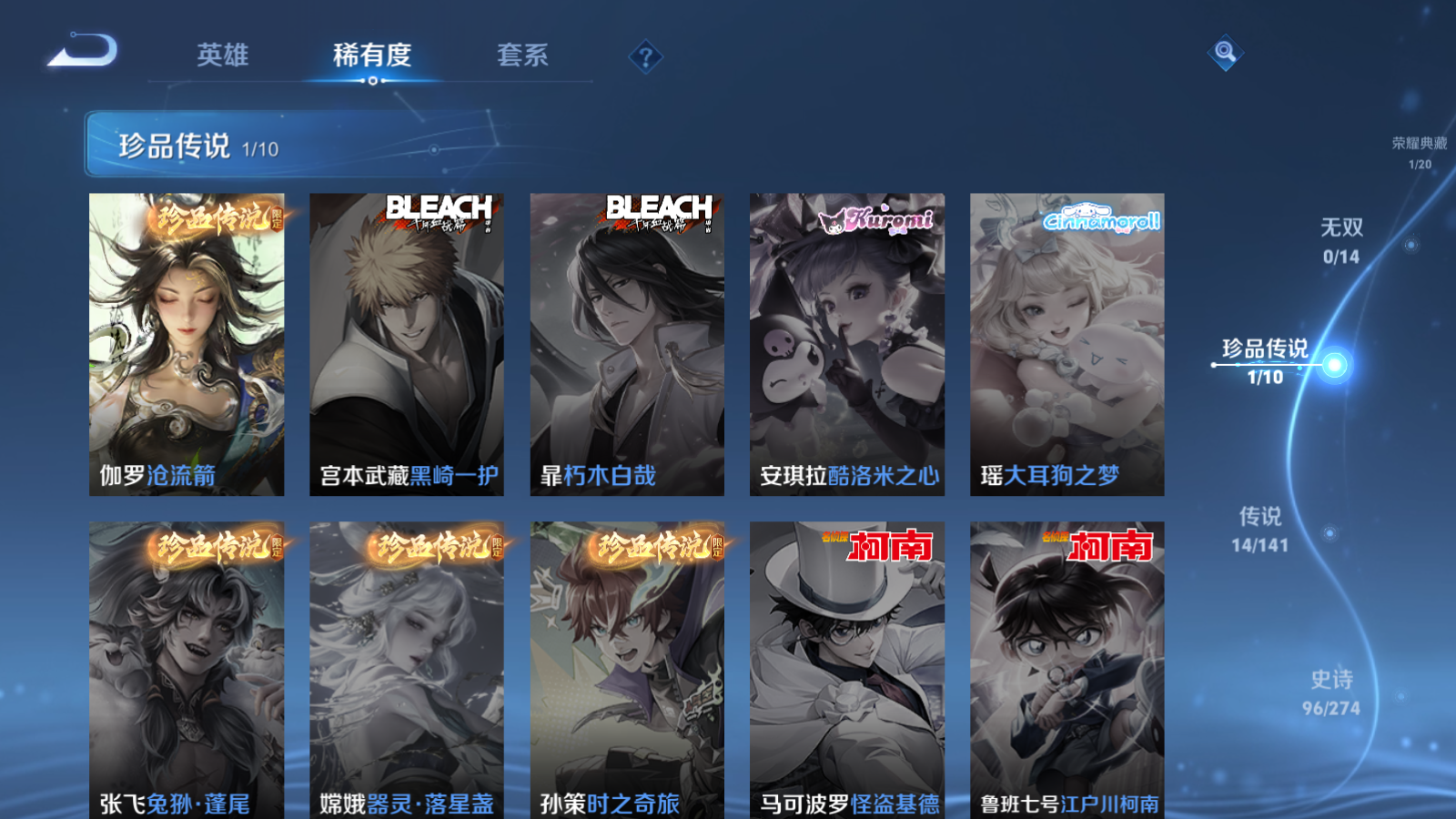 WZCMW4184793王者荣耀账号详情图7