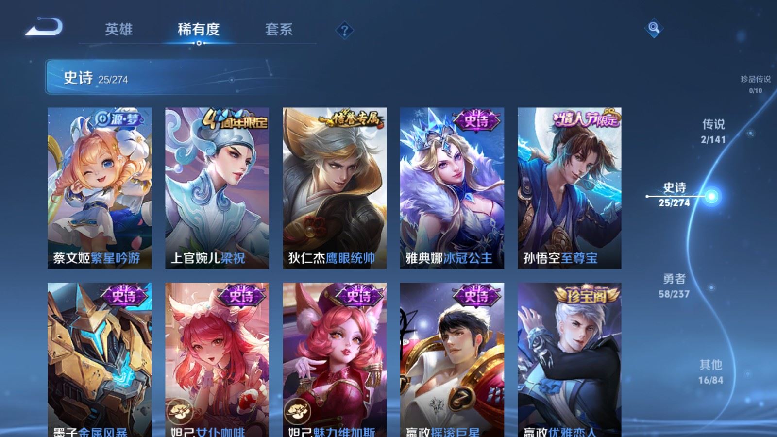 WZCMW4181357王者荣耀账号详情图8 WZCMW4181357王者荣耀账号详情图8