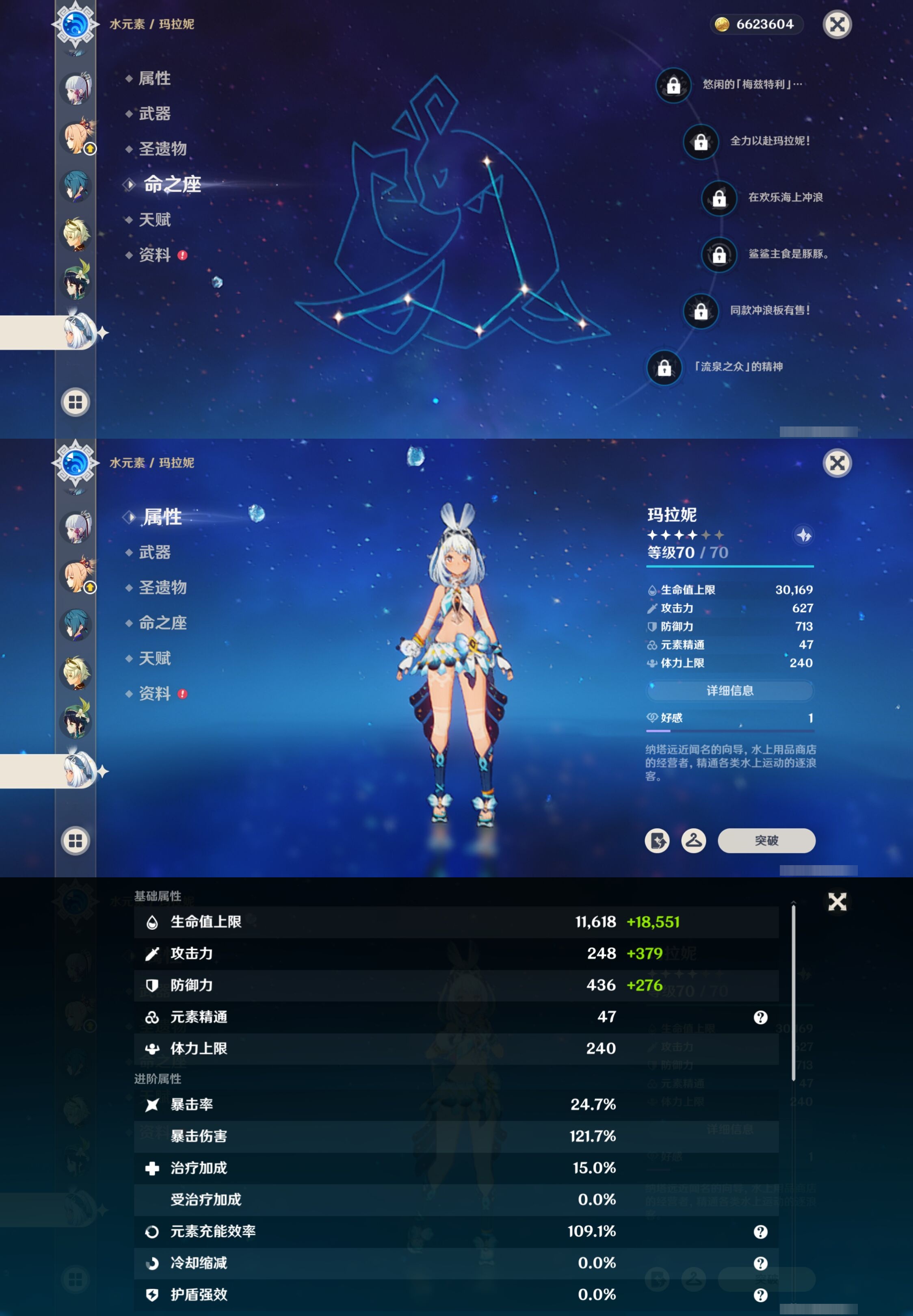 YSMK42720原神账号详情图17