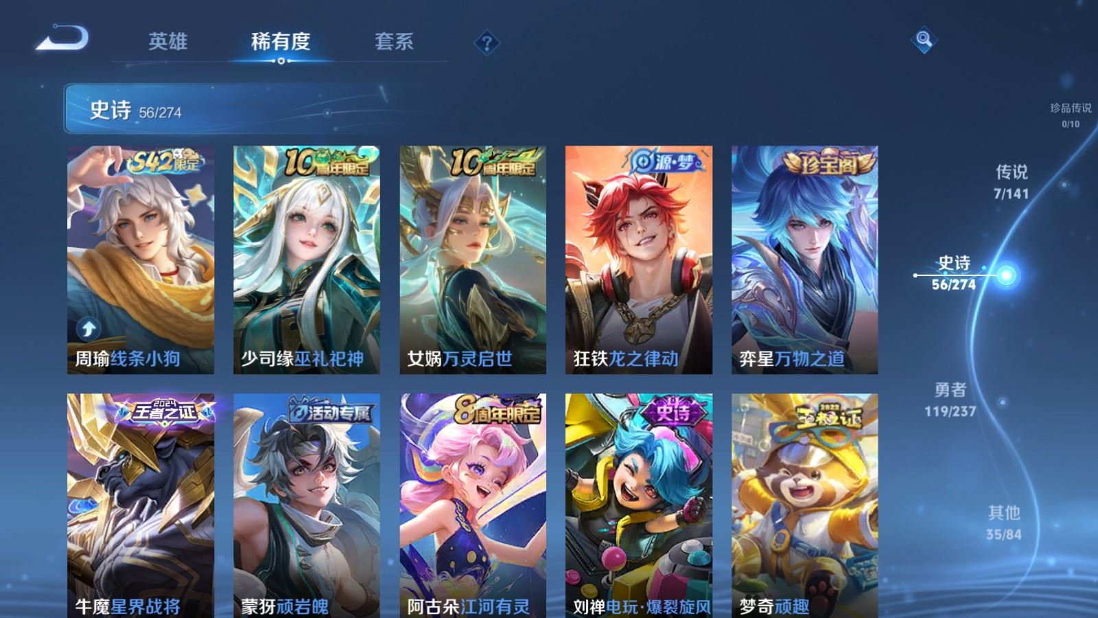 WZCMW4181354王者荣耀账号详情图7