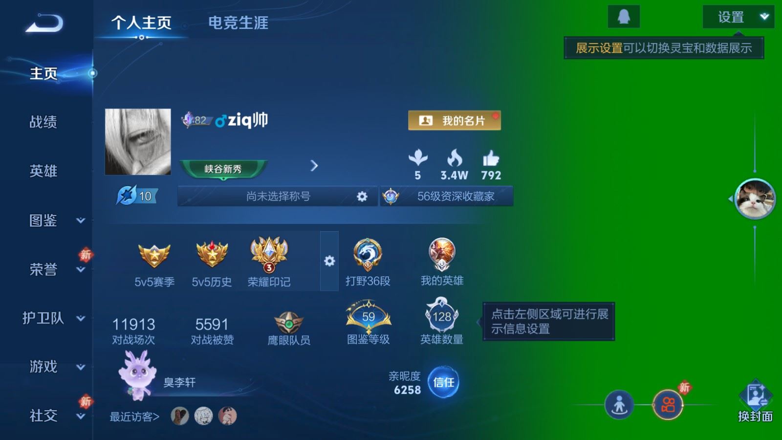 WZCMW4181365王者荣耀账号详情图2