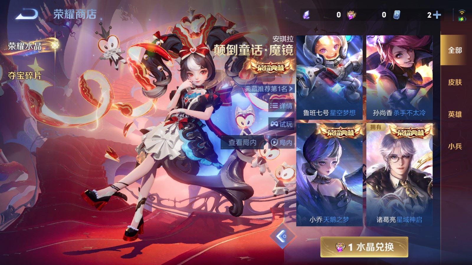 WZCMW4181409王者荣耀账号详情图23