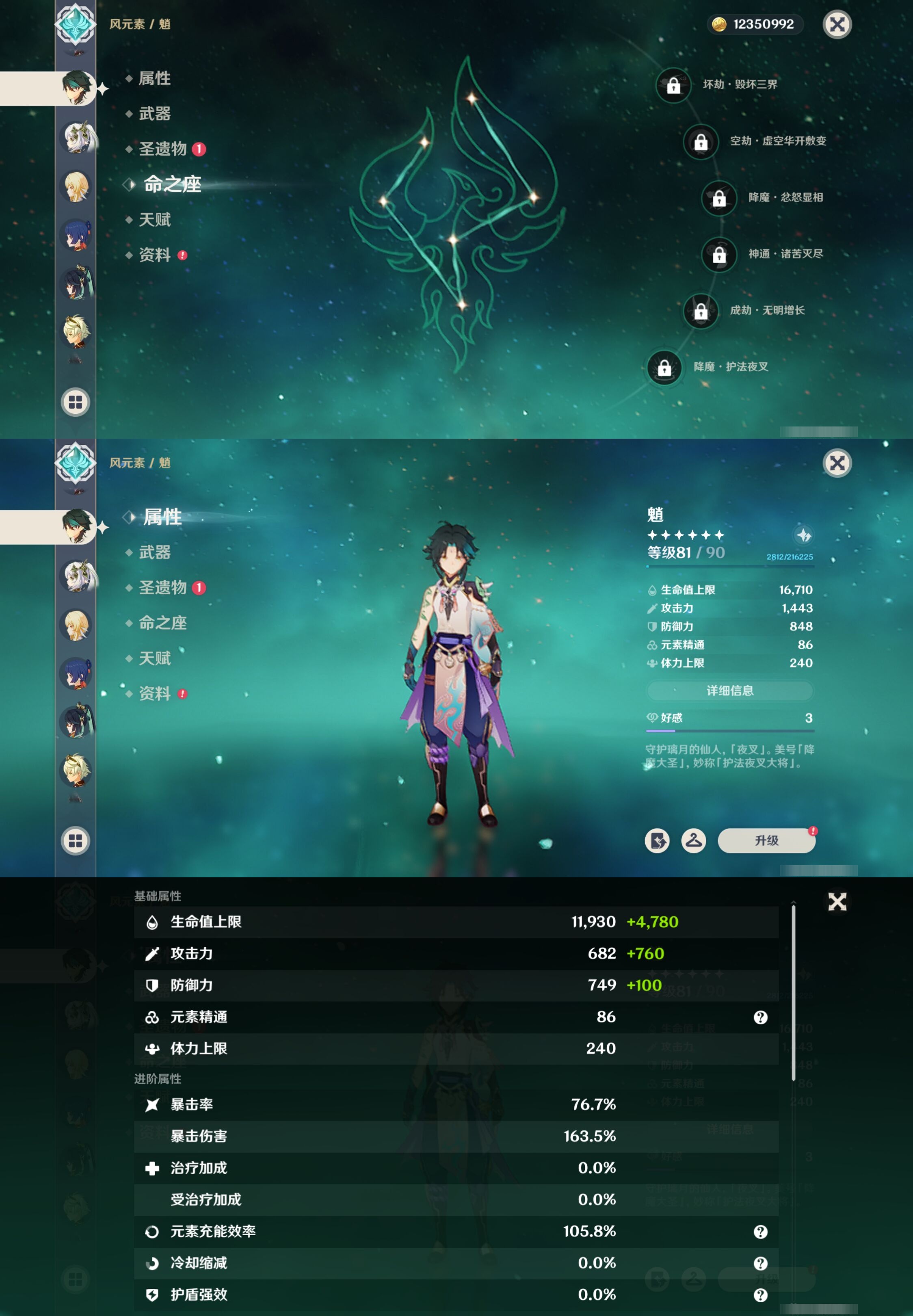 YSMK42724原神账号详情图15