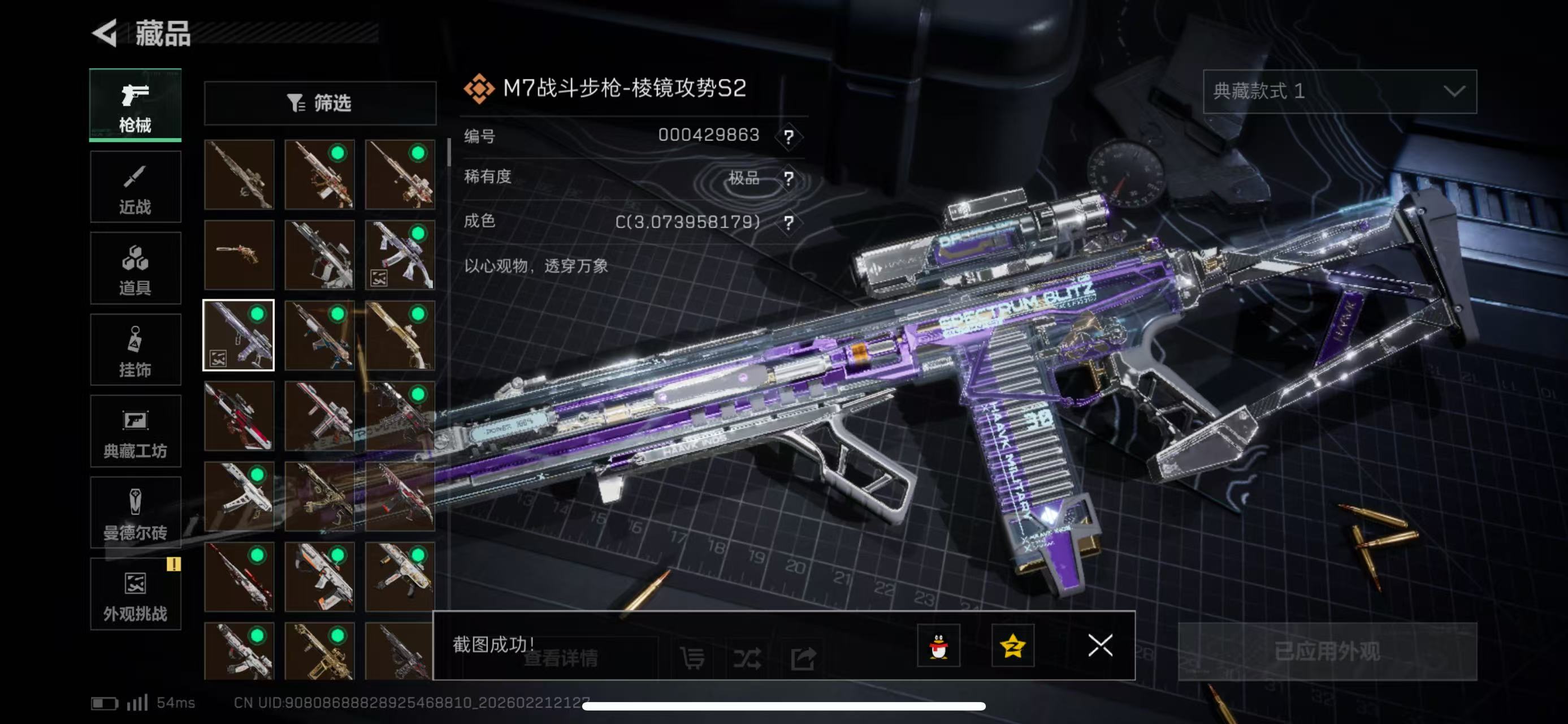 SJZCMW450442三角洲行动账号详情图12