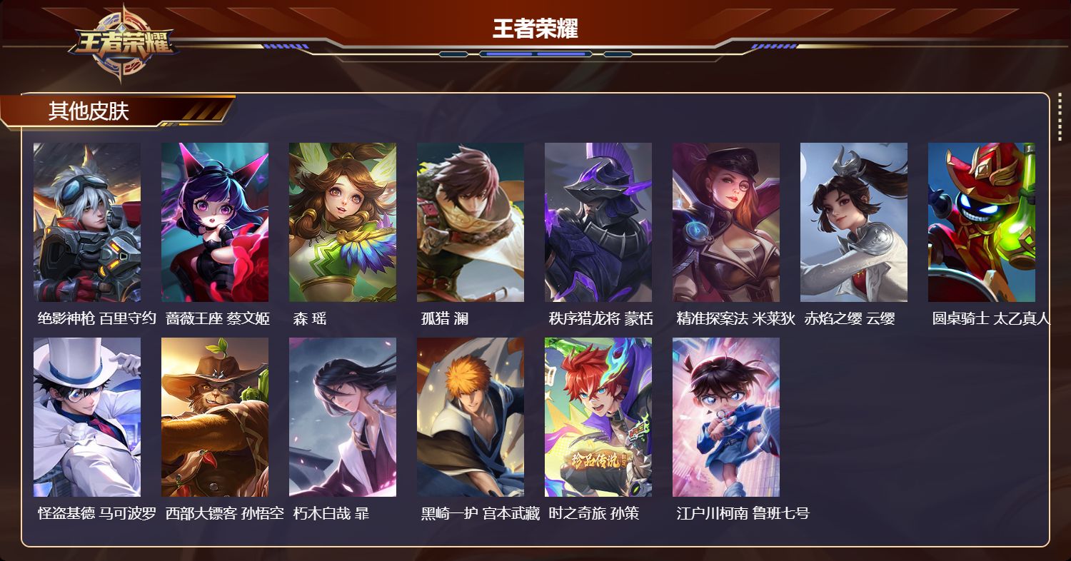 WZCMW4179189王者荣耀账号详情图10 WZCMW4179189王者荣耀账号详情图10