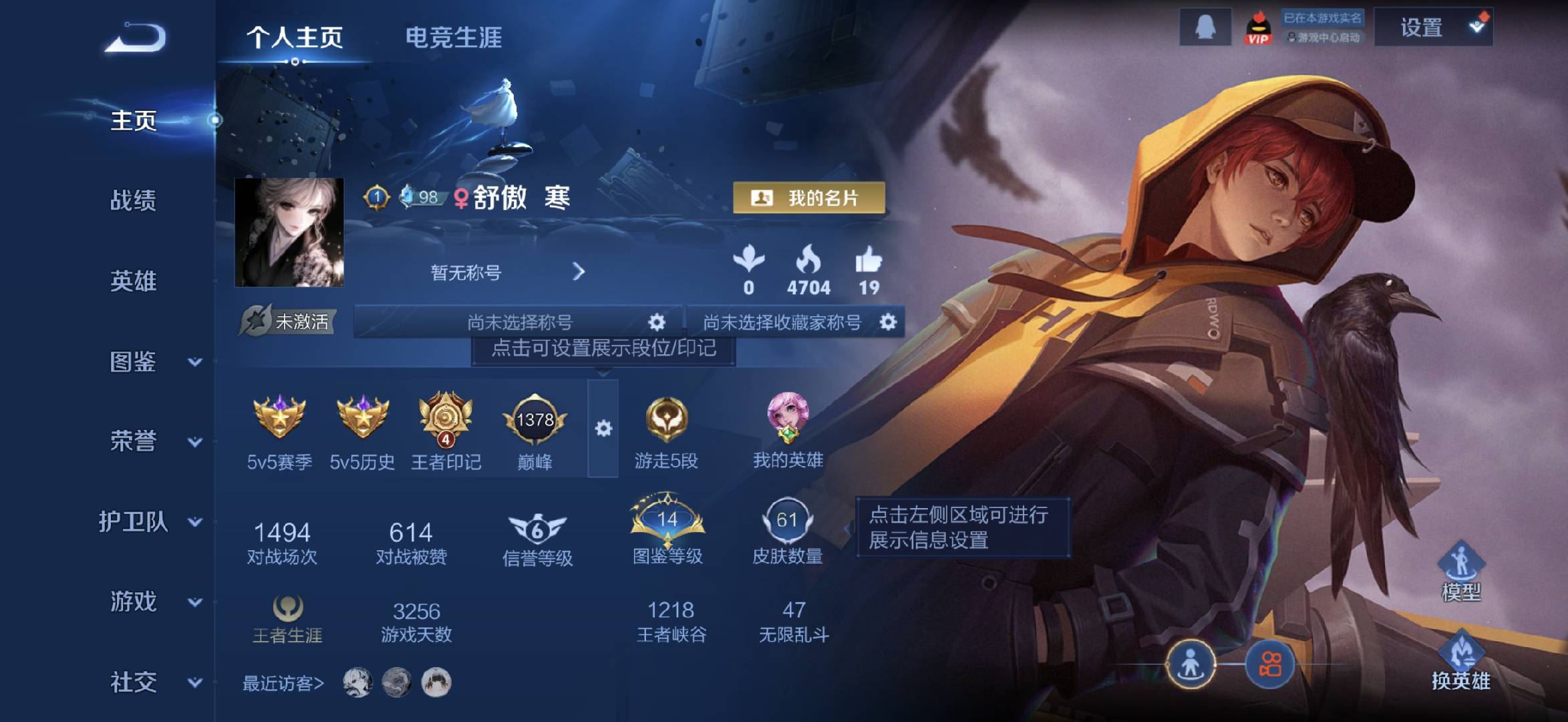 WZCMW4179128王者荣耀账号详情图2 WZCMW4179128王者荣耀账号详情图2