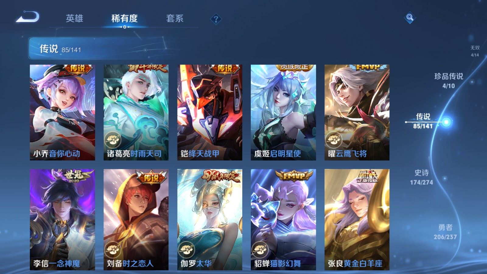 WZCMW4181399王者荣耀账号详情图14