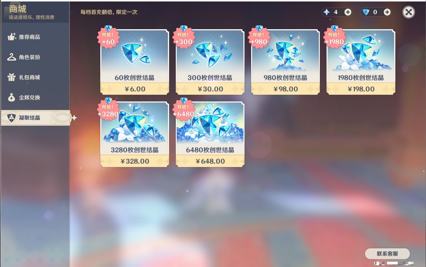 YSMK42716原神账号详情图38