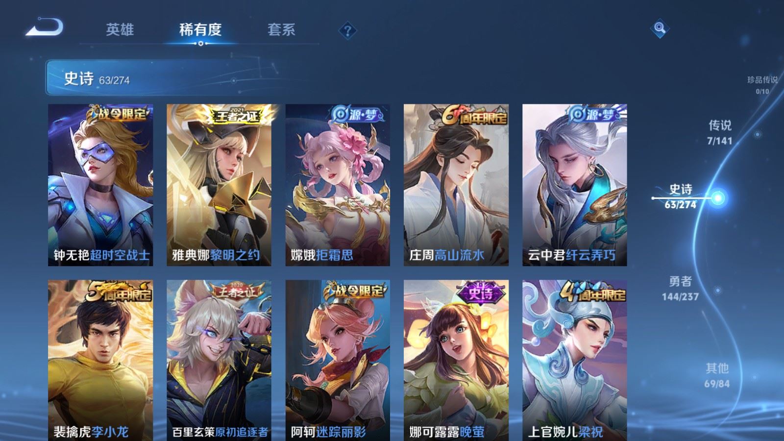 WZCMW4181365王者荣耀账号详情图10