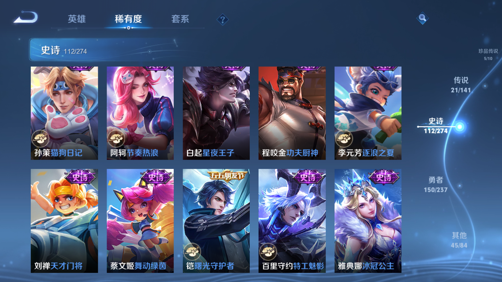 WZCMW4185520王者荣耀账号详情图19