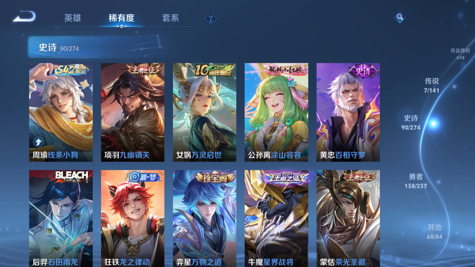 WZCMW4187568王者荣耀账号详情图9