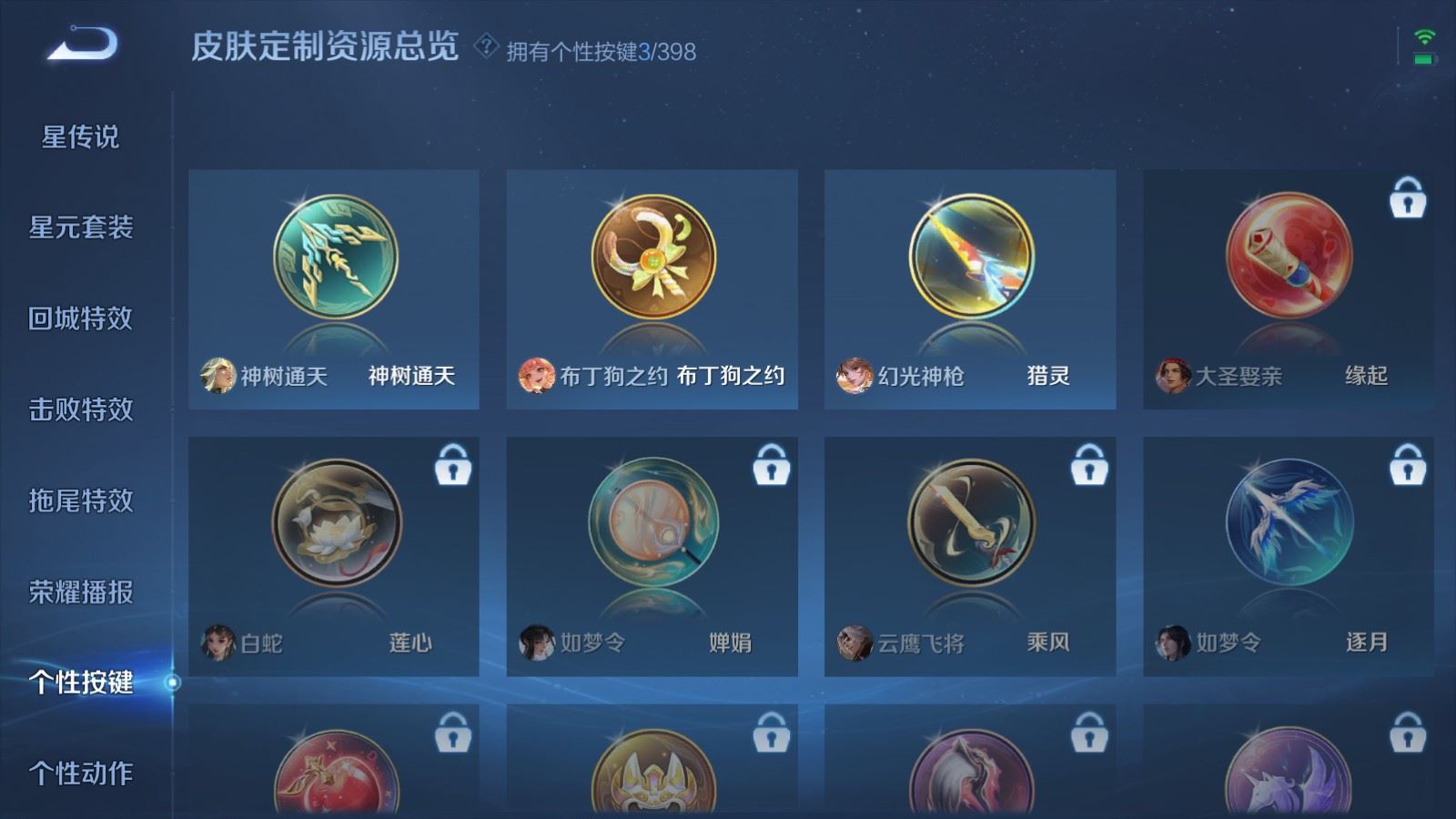 WZCMW4181354王者荣耀账号详情图15