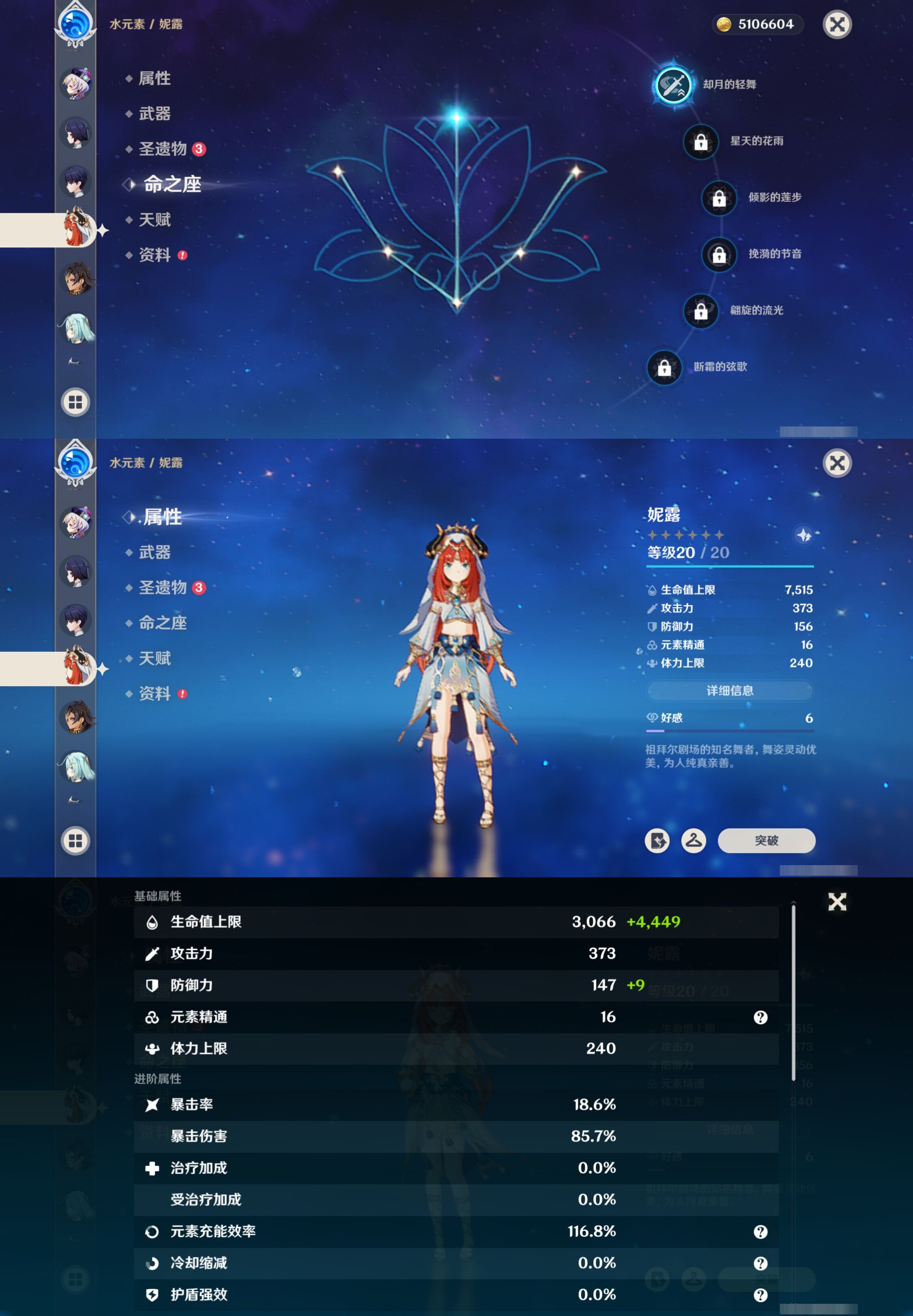 YSMK42722原神账号详情图27