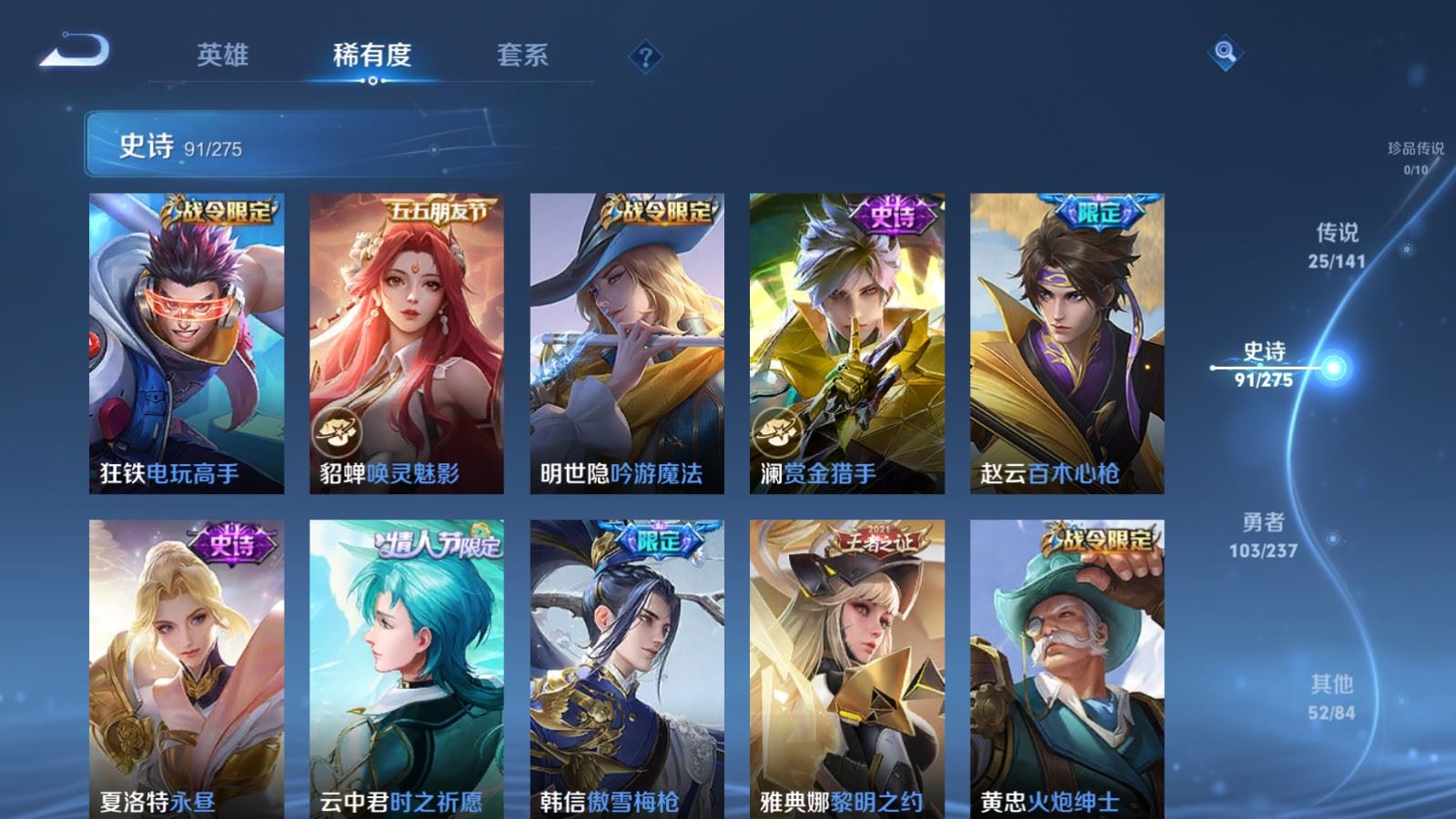 WZCMW4181391王者荣耀账号详情图12