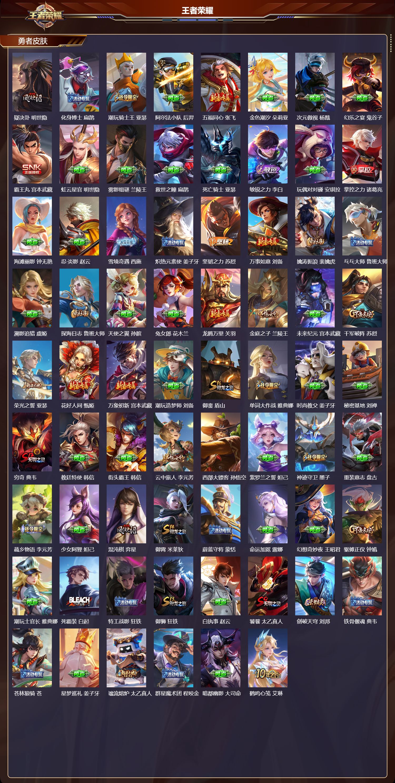 WZCMW4179356王者荣耀账号详情图8 WZCMW4179356王者荣耀账号详情图8