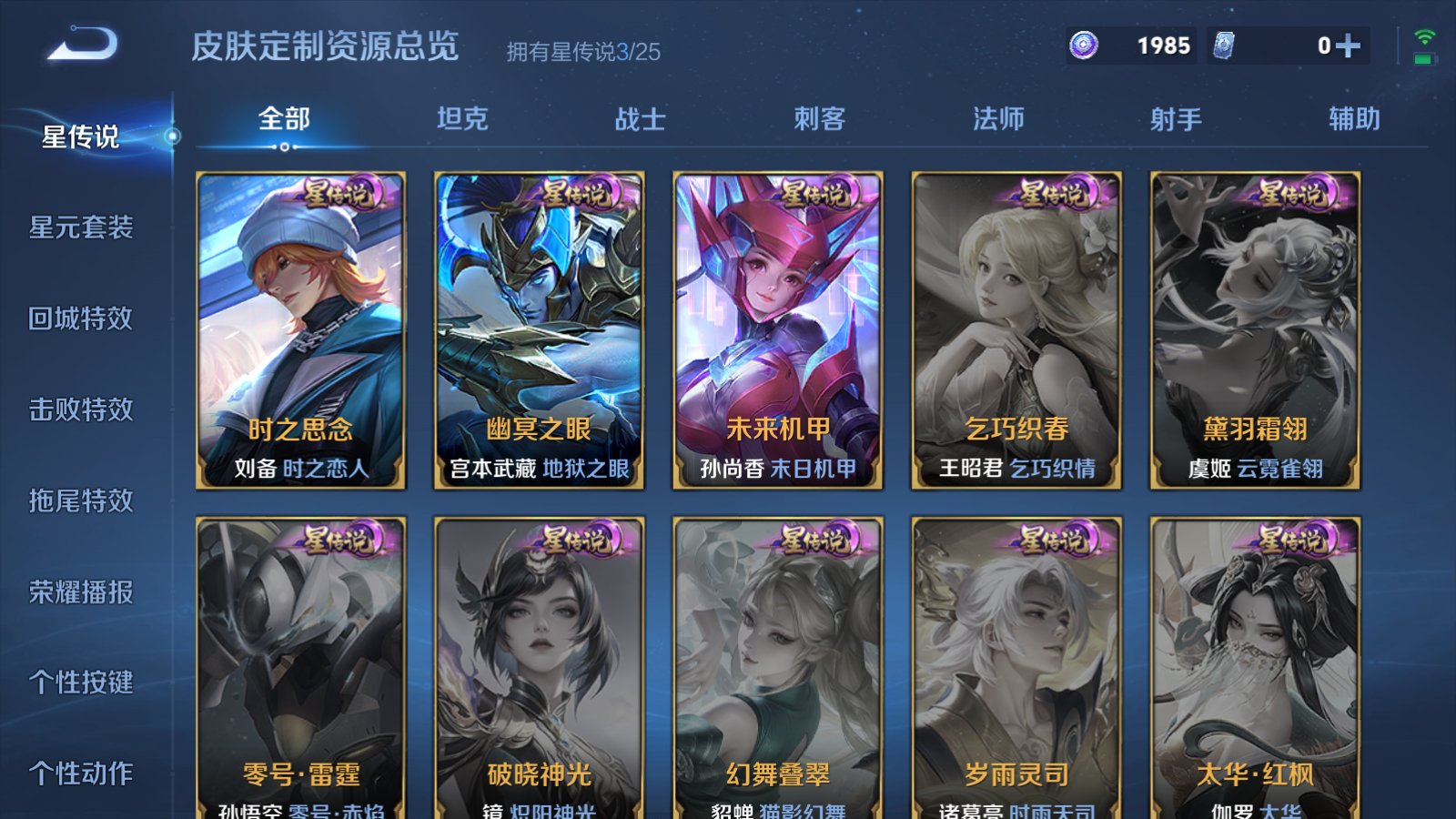 WZCMW4184776王者荣耀账号详情图28 WZCMW4184776王者荣耀账号详情图28