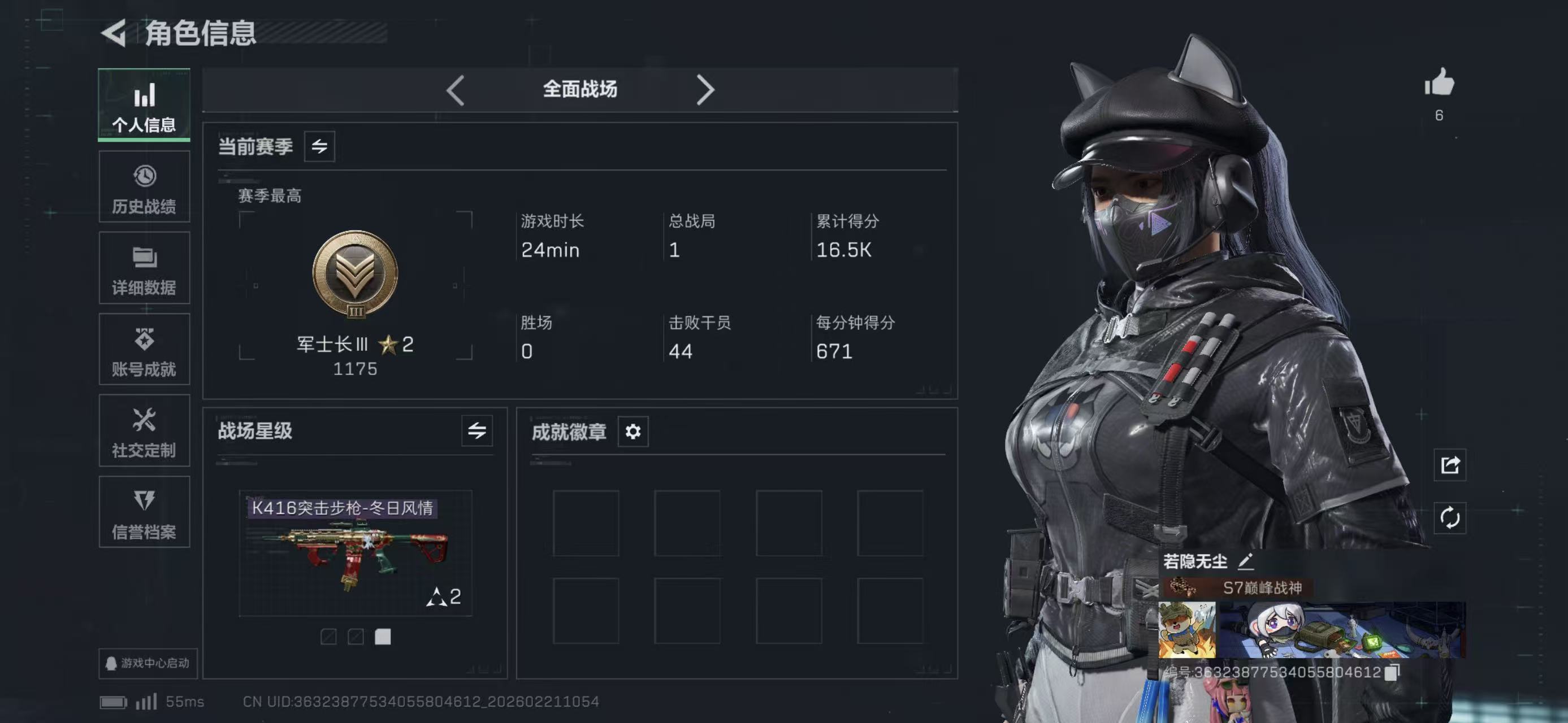 SJZCMW450393三角洲行动账号详情图6