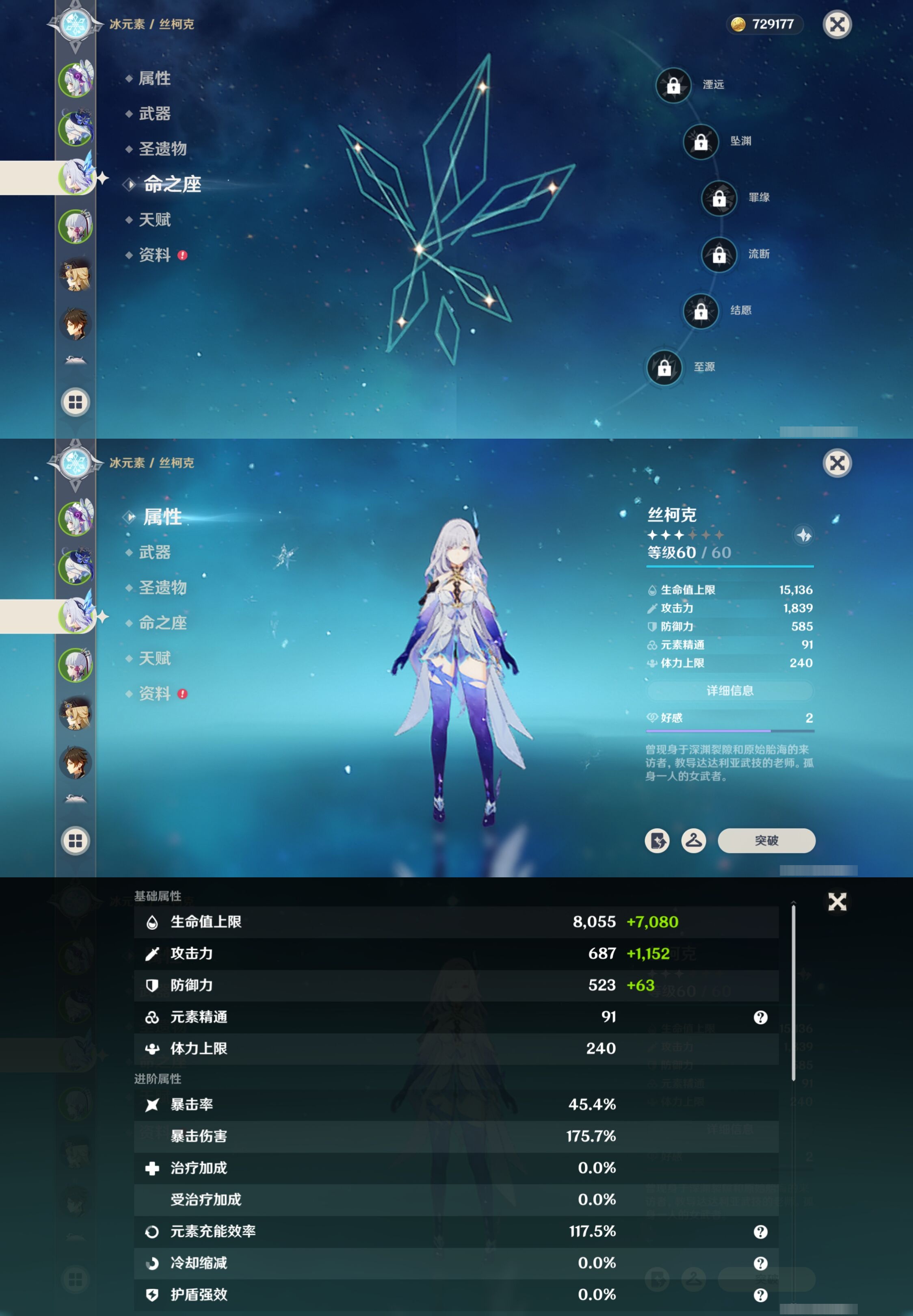 YSMK42723原神账号详情图11