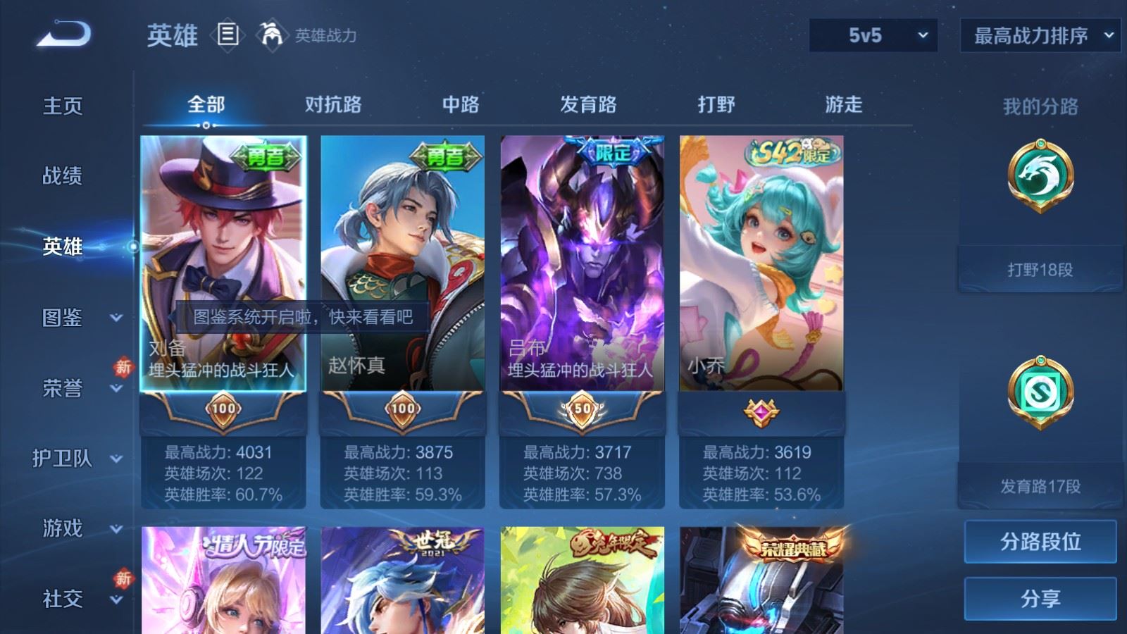 WZCMW4181364王者荣耀账号详情图3