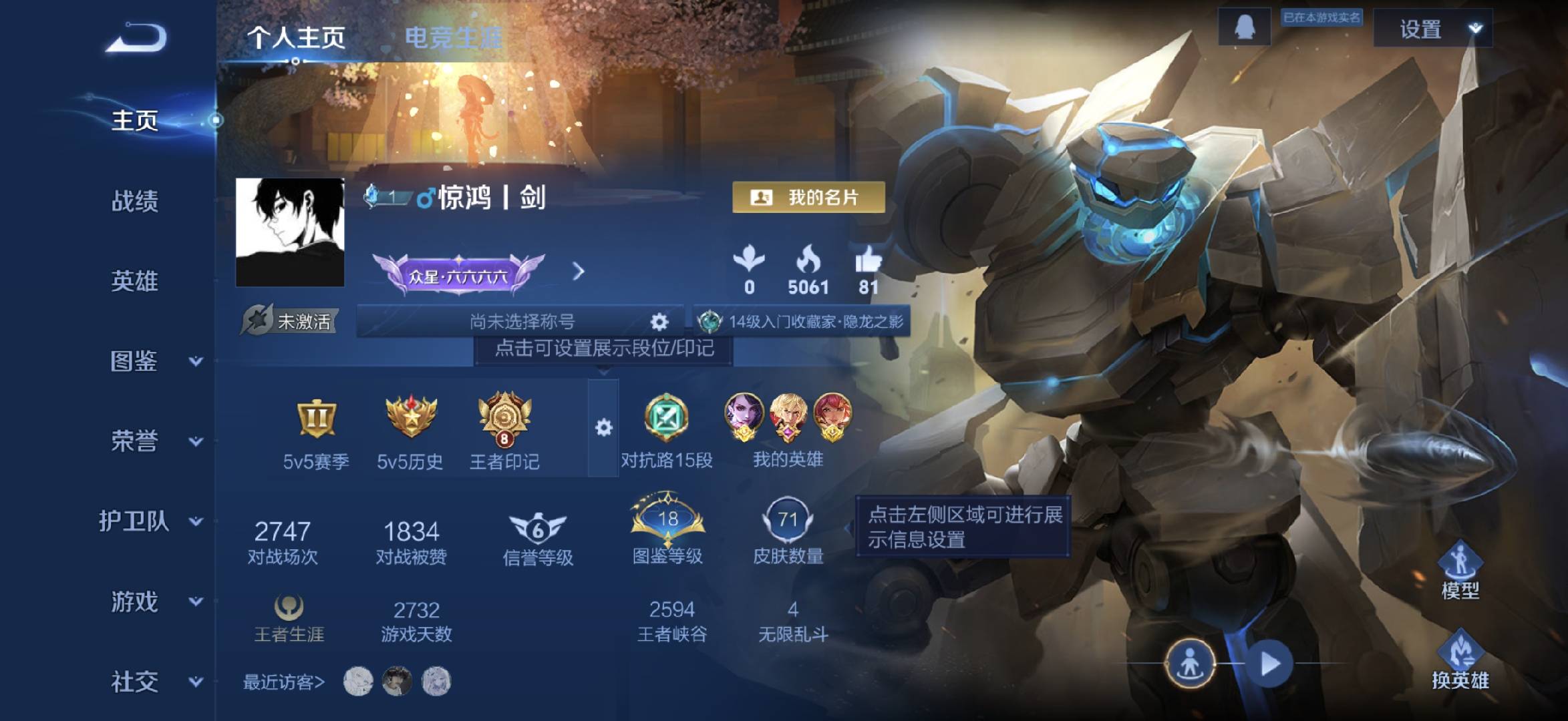 WZCMW4179138王者荣耀账号详情图2