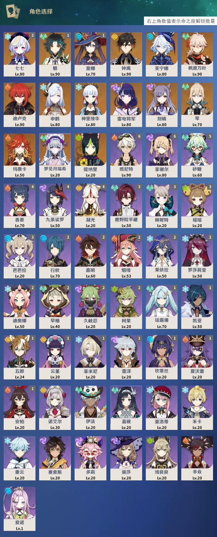 YSMK42714原神账号详情图3