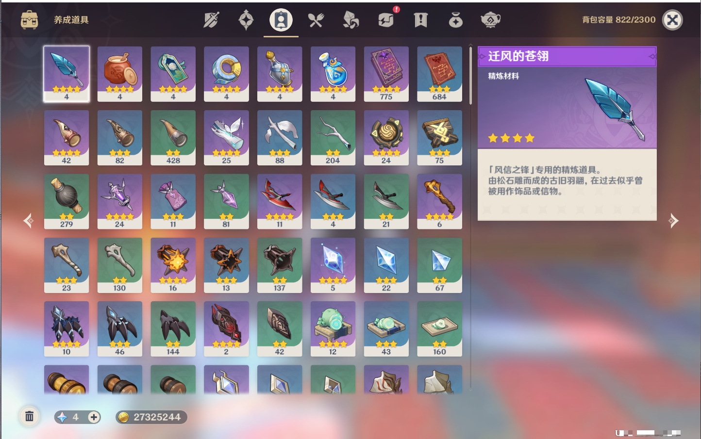 YSMK42716原神账号详情图18