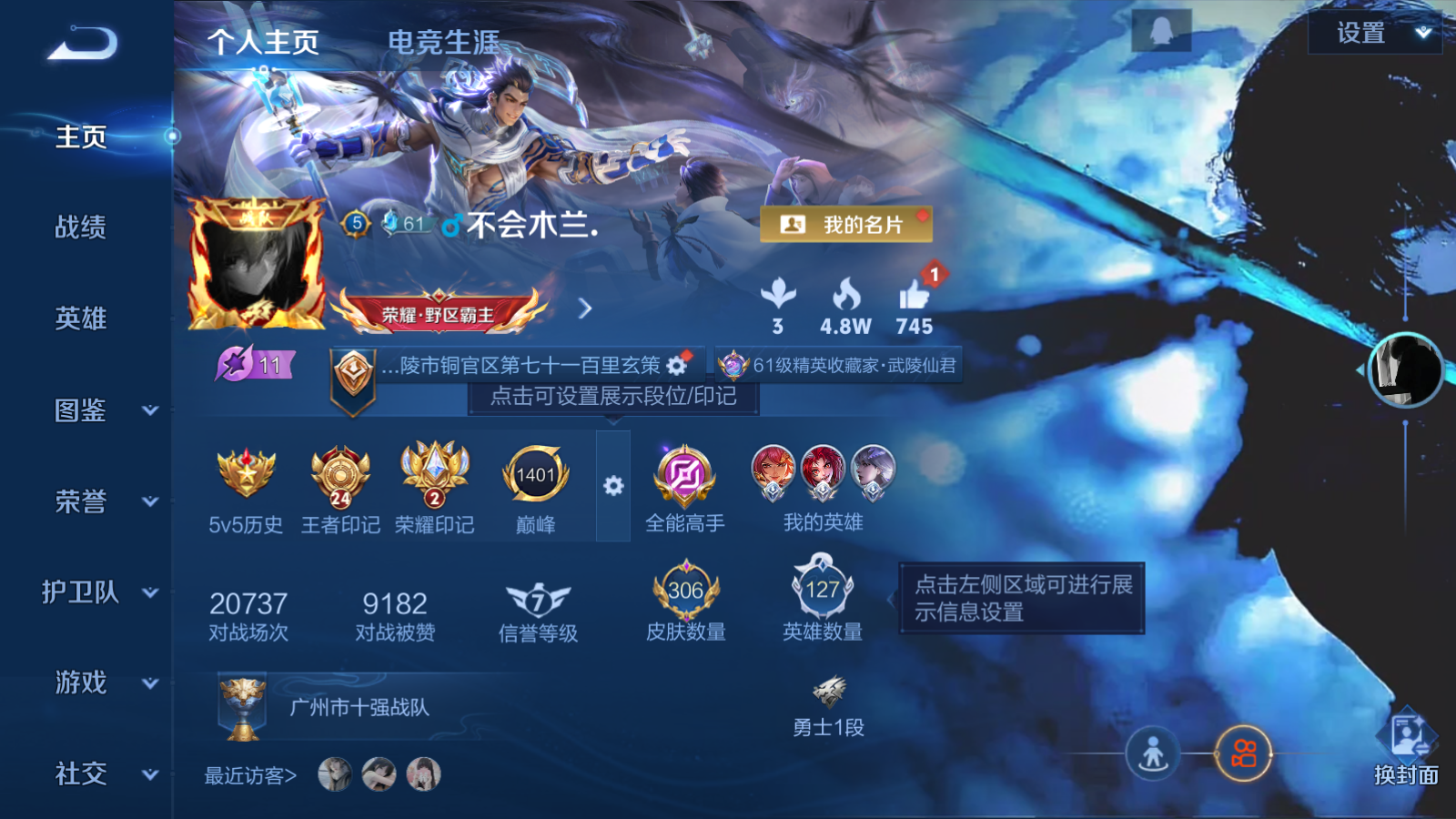 WZCMW4187568王者荣耀账号详情图2