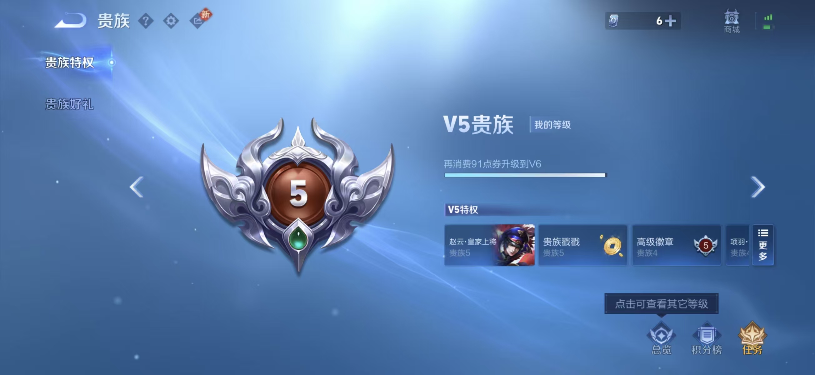 WZCMW4179252王者荣耀账号详情图5 WZCMW4179252王者荣耀账号详情图5