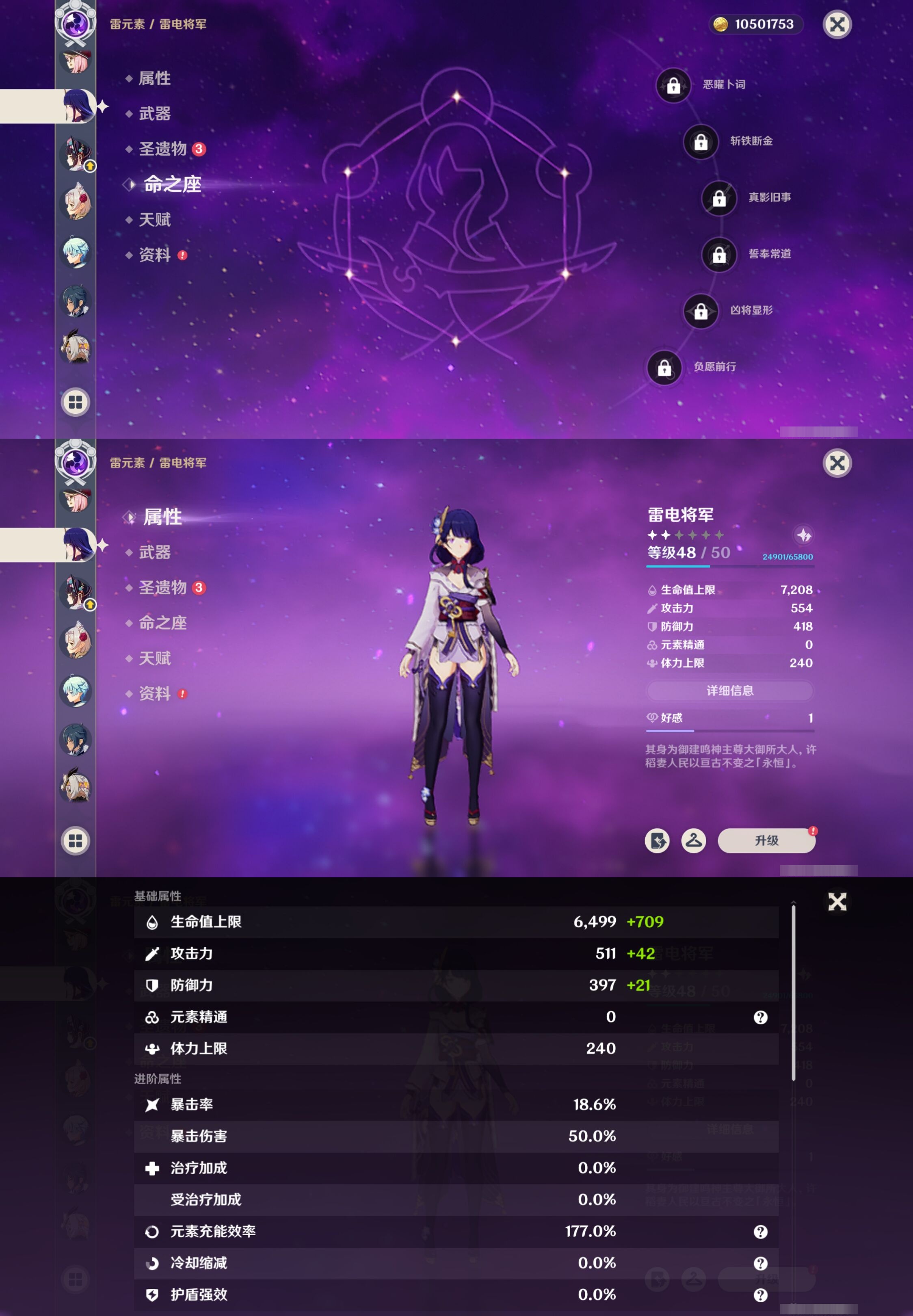 YSMK42721原神账号详情图18