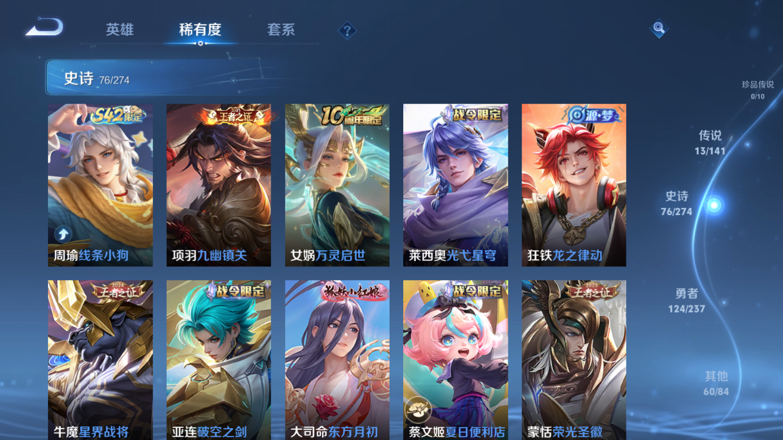 WZCMW4184783王者荣耀账号详情图9