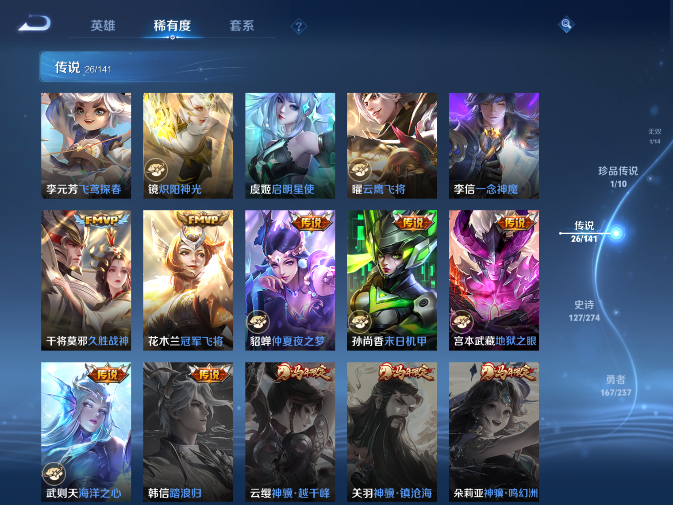 WZCMW4184794王者荣耀账号详情图11