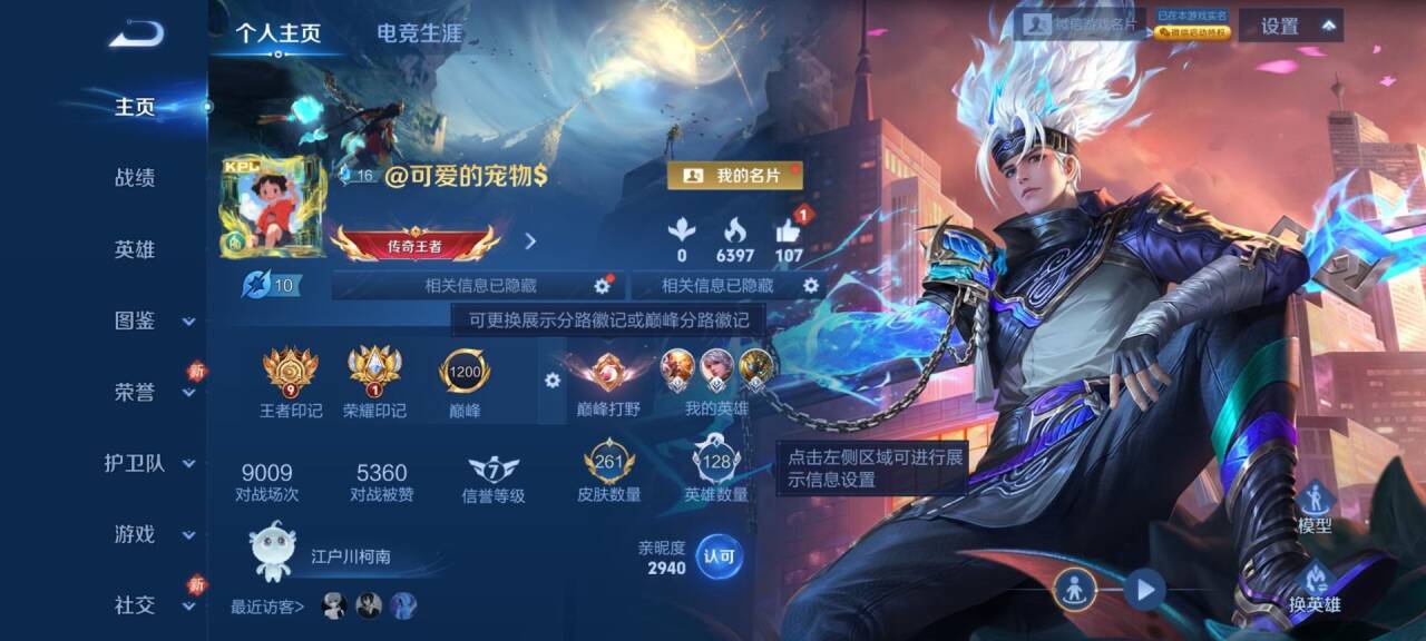 WZCMW4178758王者荣耀账号详情图2