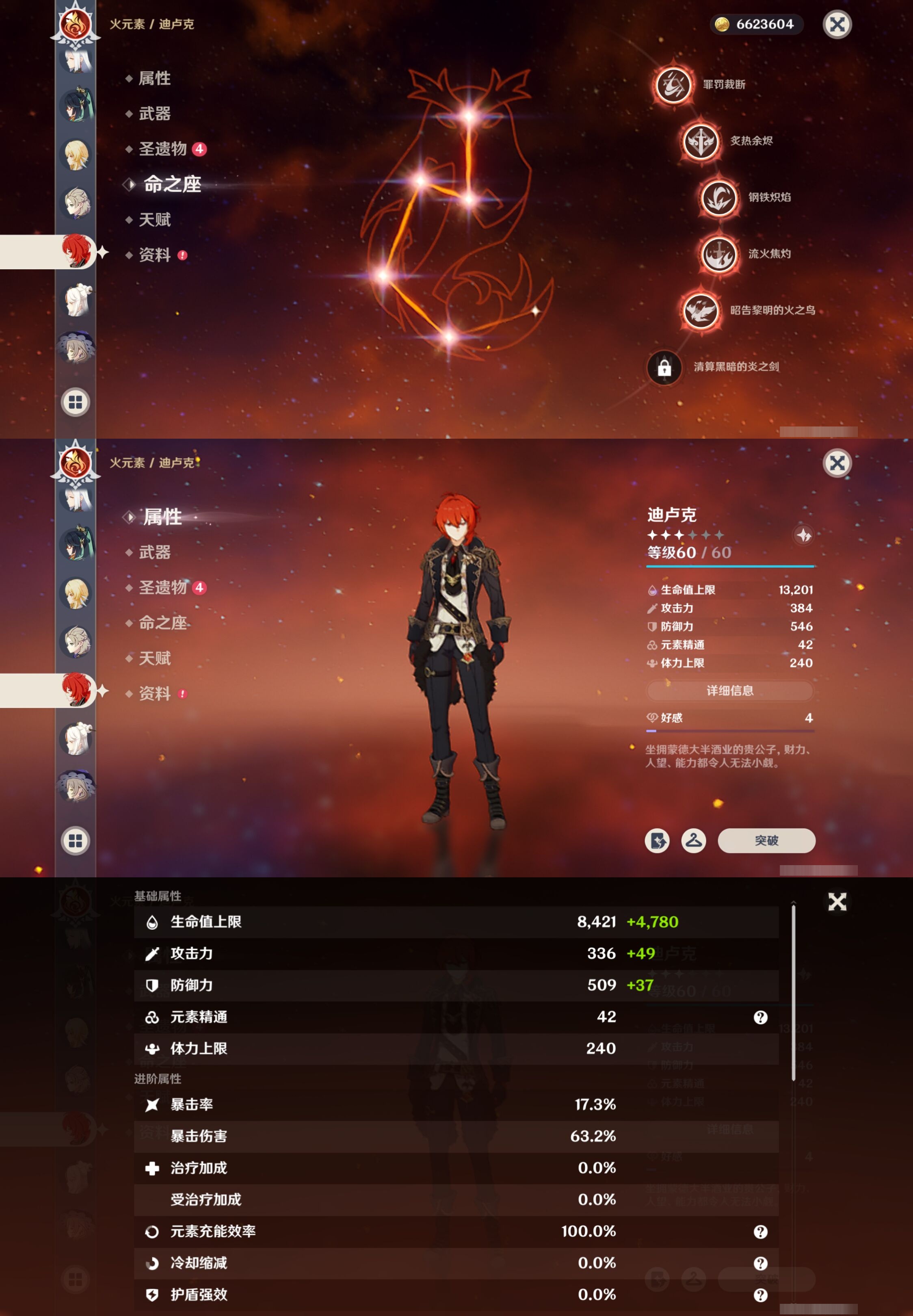 YSMK42720原神账号详情图22