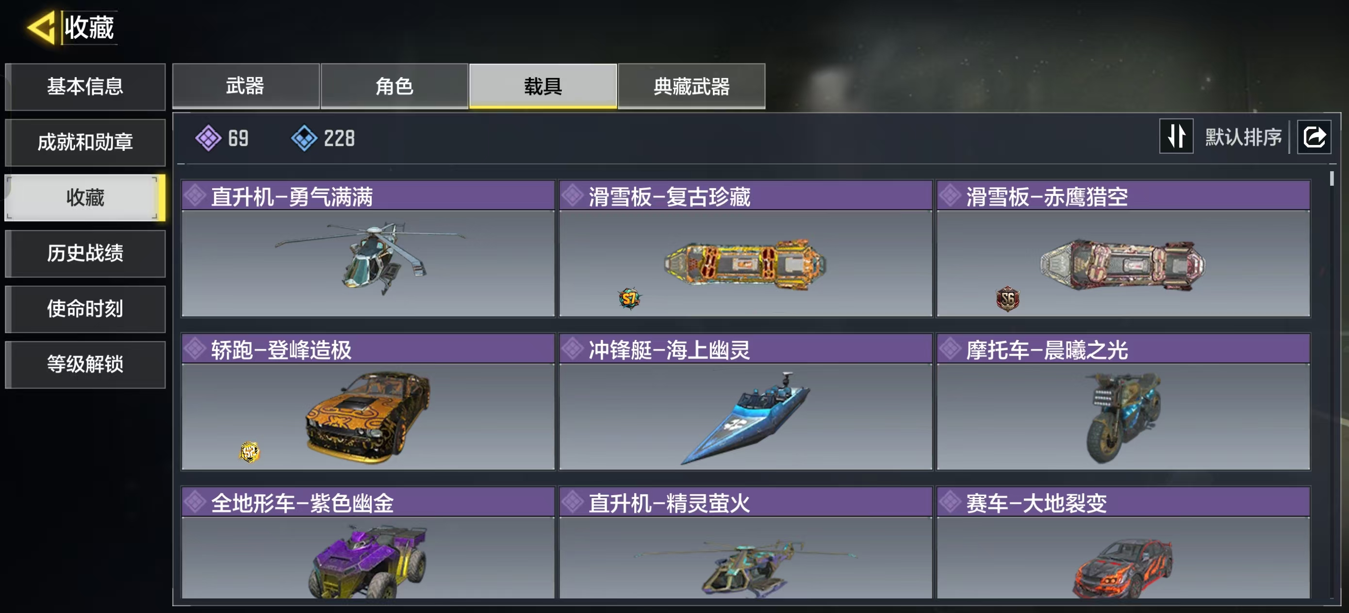 SMQM41575使命召唤手游账号详情图15