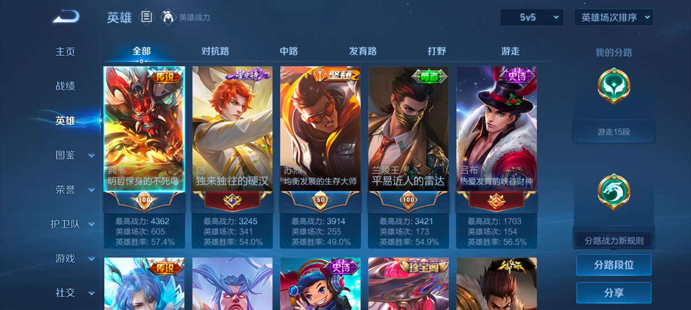 WZCMW4179497王者荣耀账号详情图6 WZCMW4179497王者荣耀账号详情图6