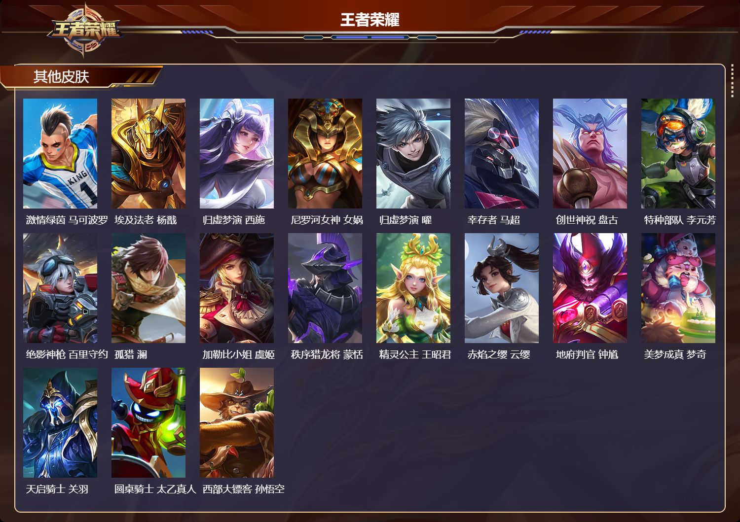 WZCMW4179497王者荣耀账号详情图10 WZCMW4179497王者荣耀账号详情图10