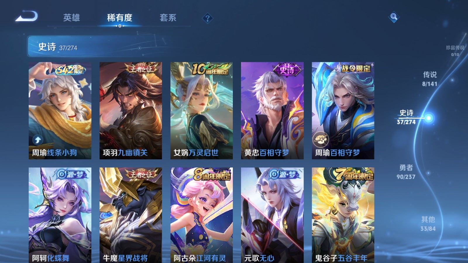 WZCMW4181419王者荣耀账号详情图8 WZCMW4181419王者荣耀账号详情图8