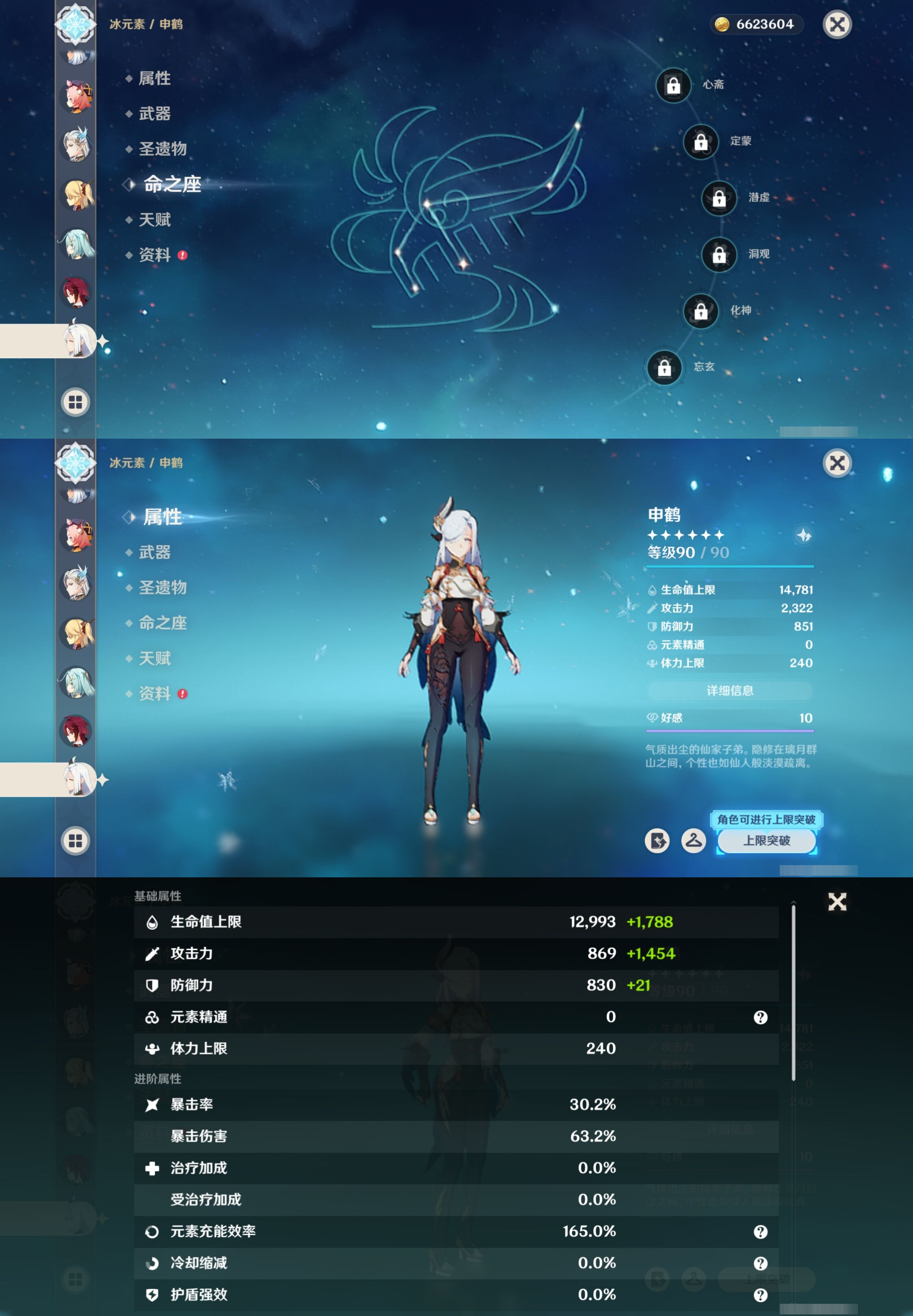 YSMK42720原神账号详情图19