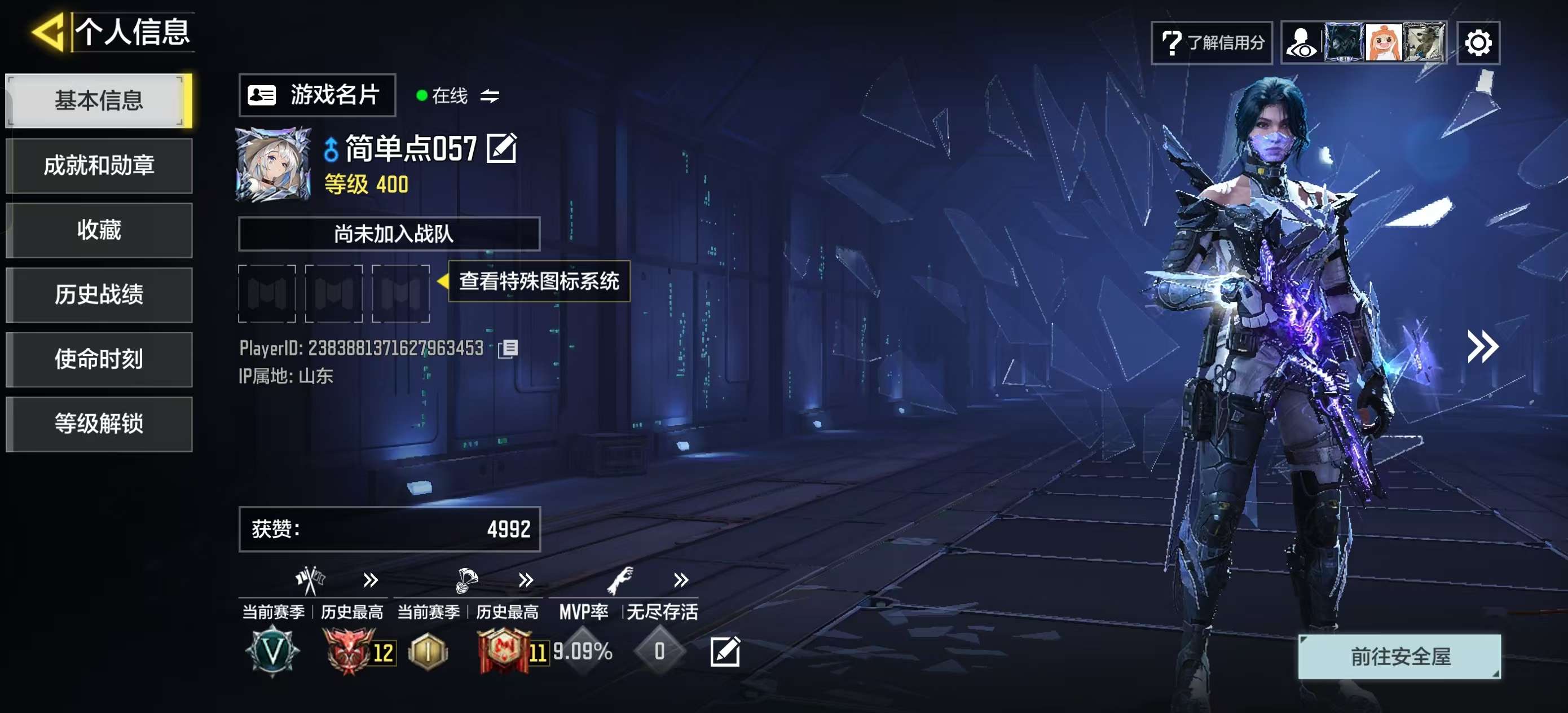 SMQM41575使命召唤手游账号详情图4