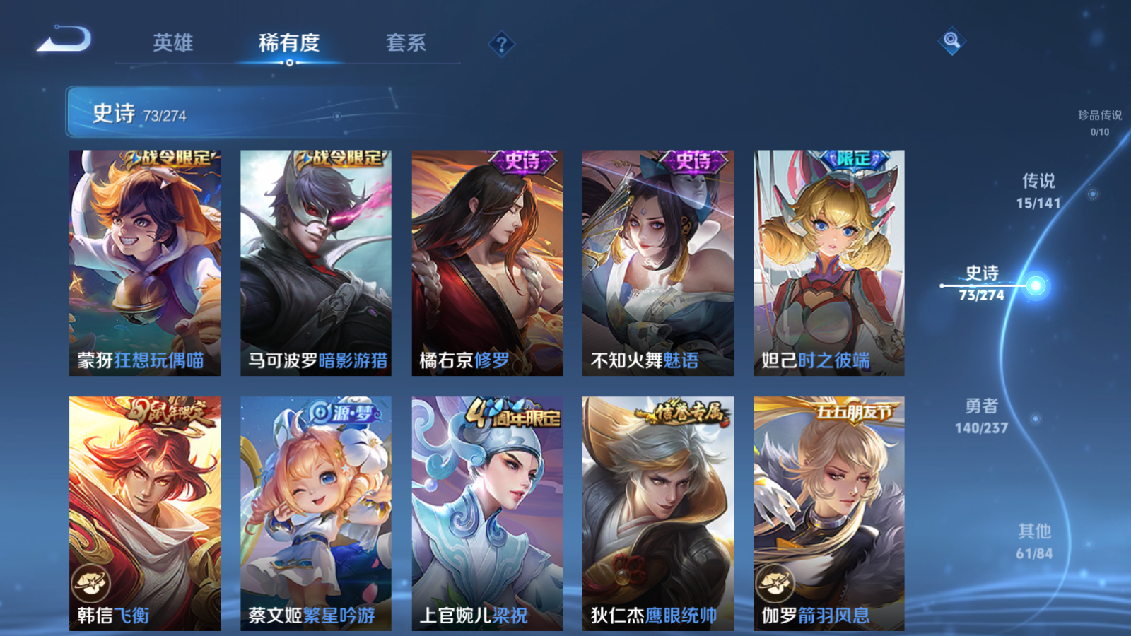 WZCMW4184787王者荣耀账号详情图13 WZCMW4184787王者荣耀账号详情图13