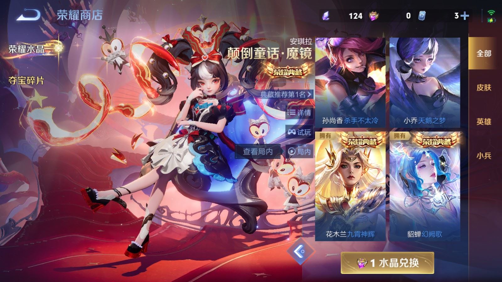 WZCMW4181423王者荣耀账号详情图22