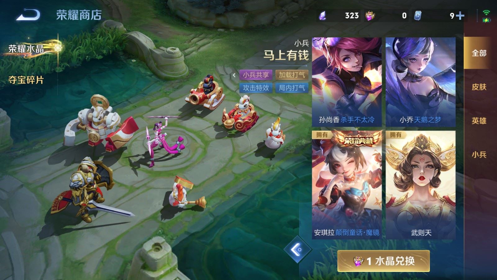 WZCMW4181390王者荣耀账号详情图22