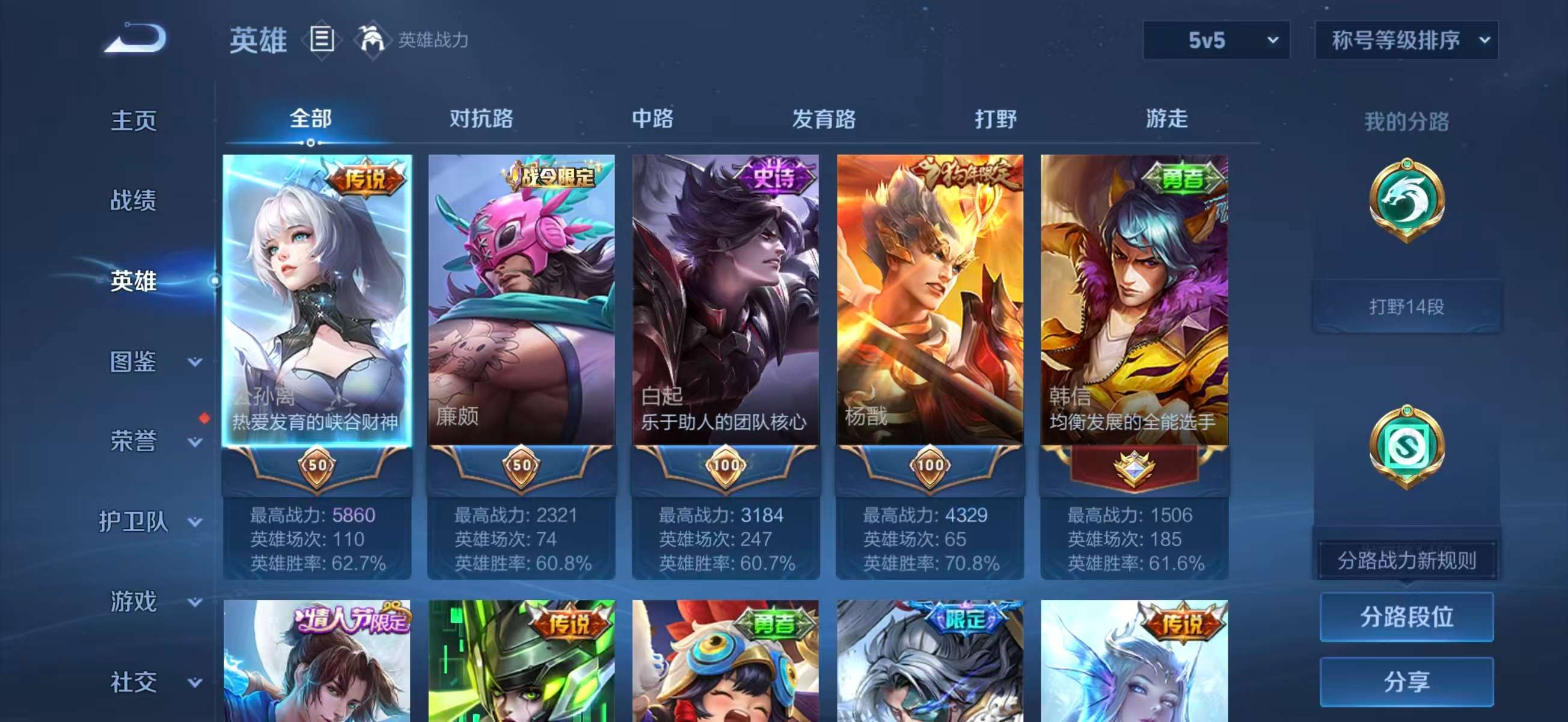 WZCMW4179203王者荣耀账号详情图4