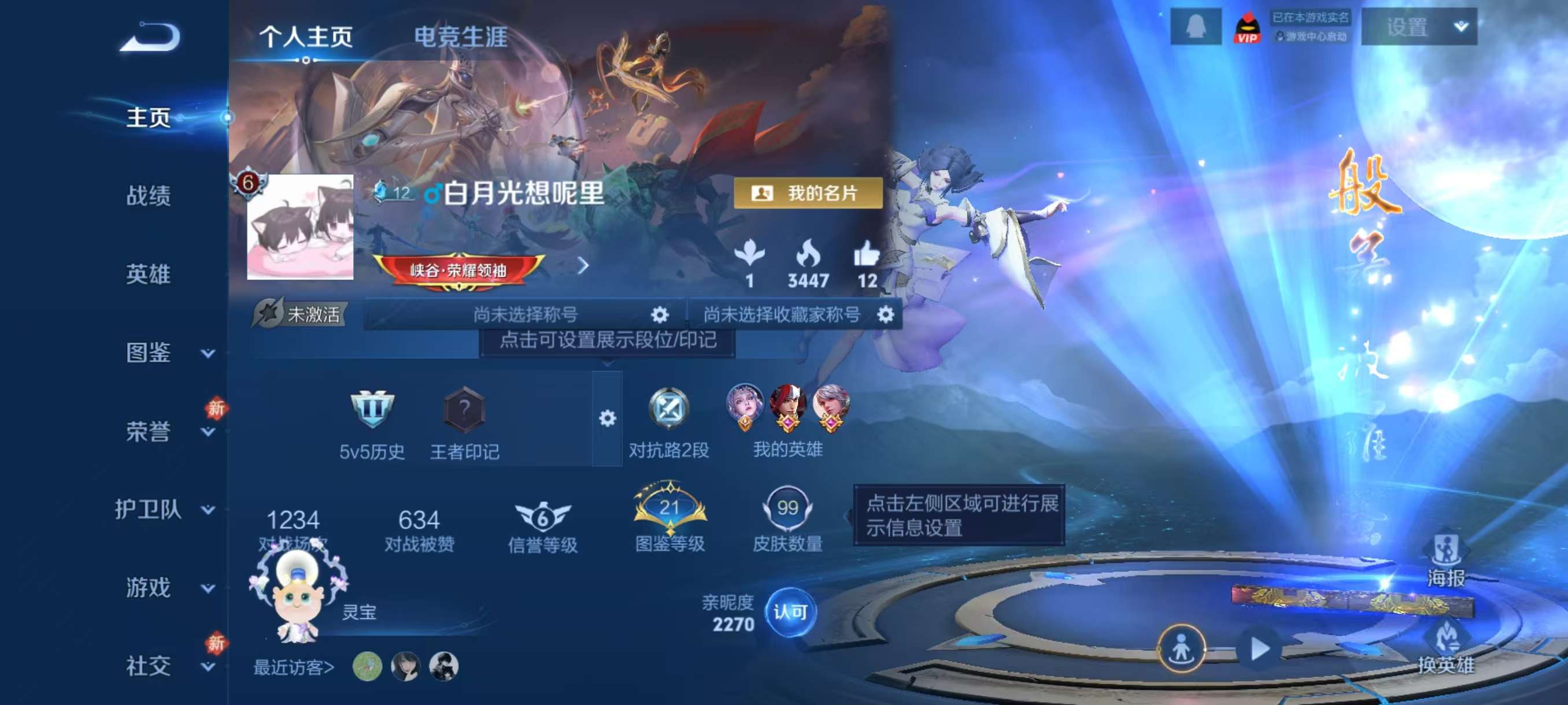 WZCMW4179480王者荣耀账号详情图2