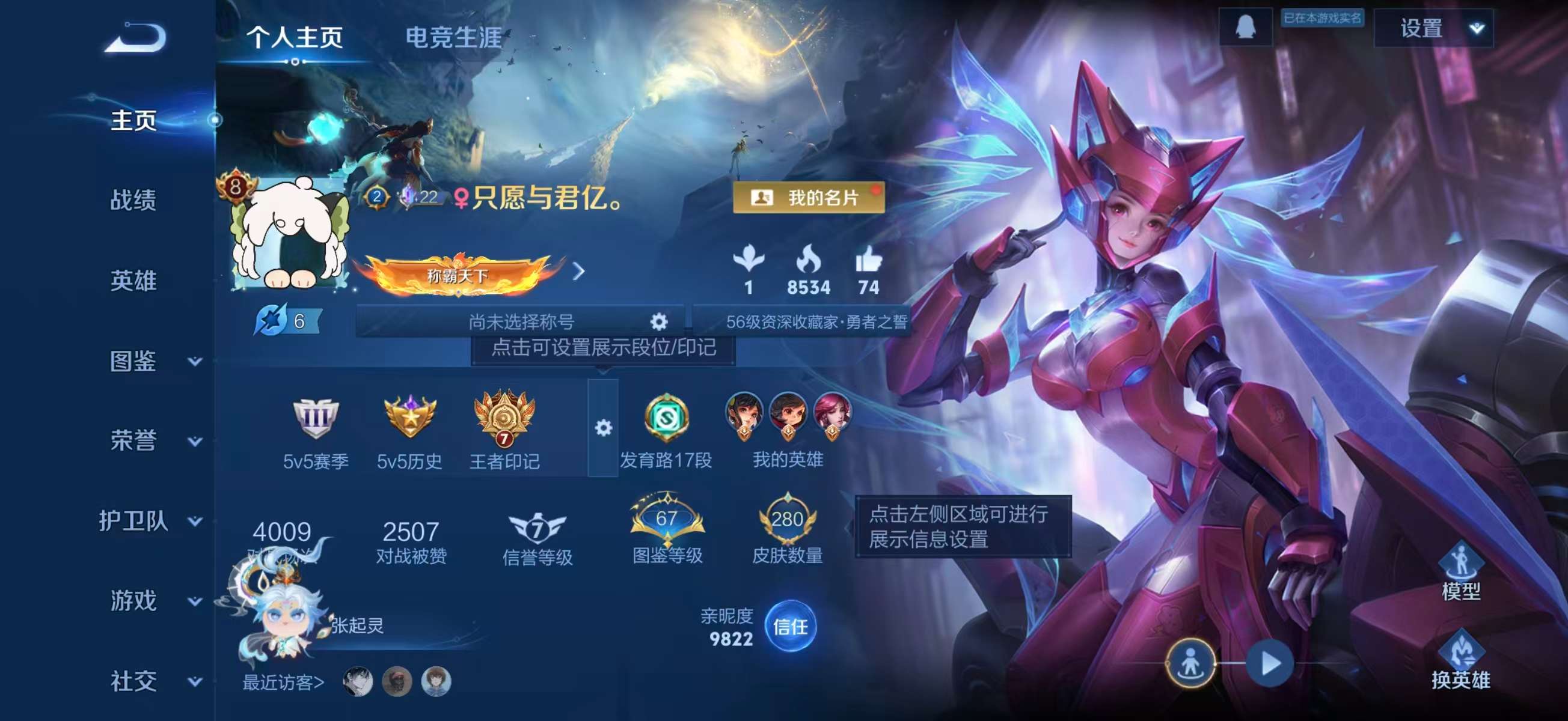 WZCMW4179144王者荣耀账号详情图2