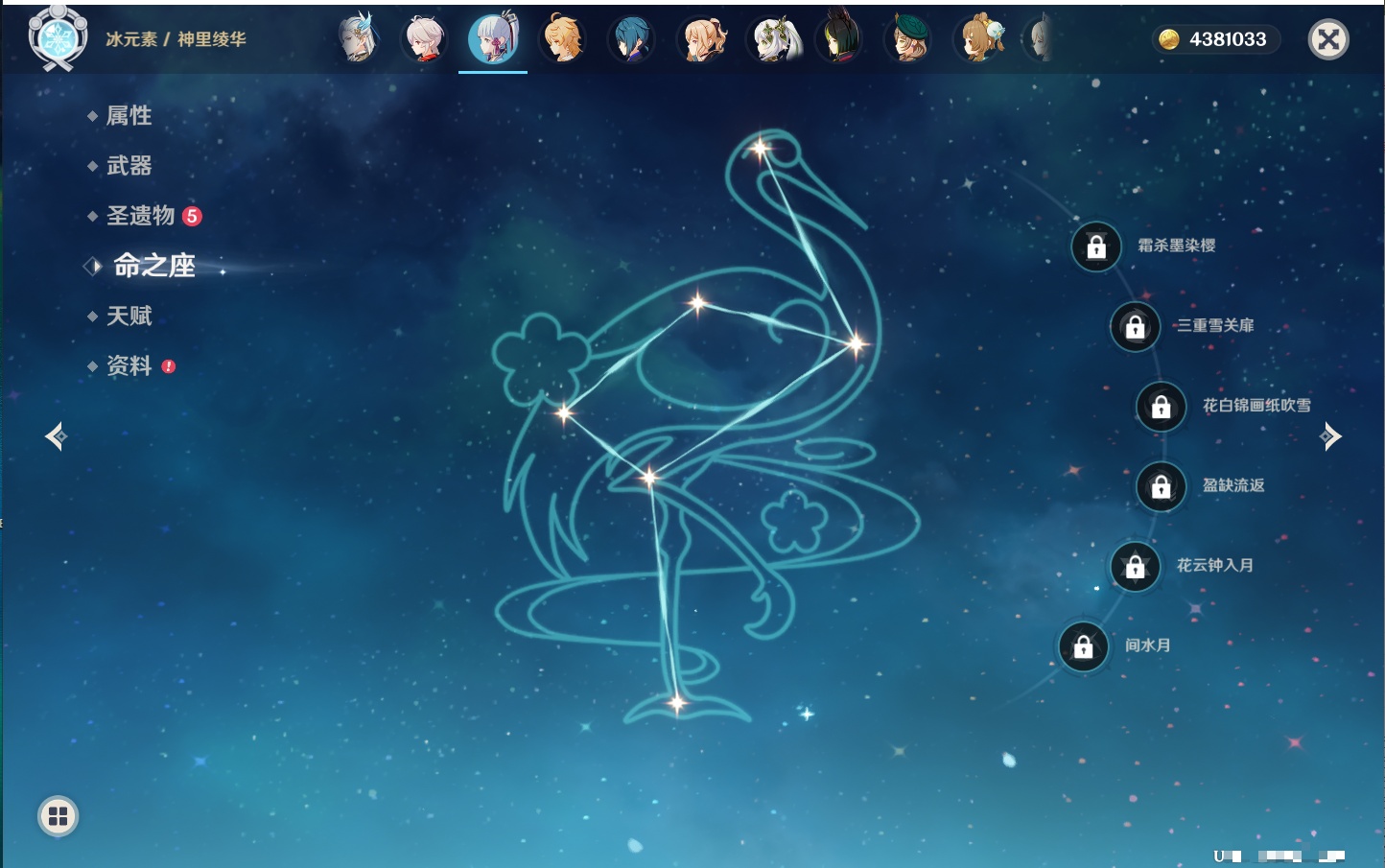 YSMK42715原神账号详情图16