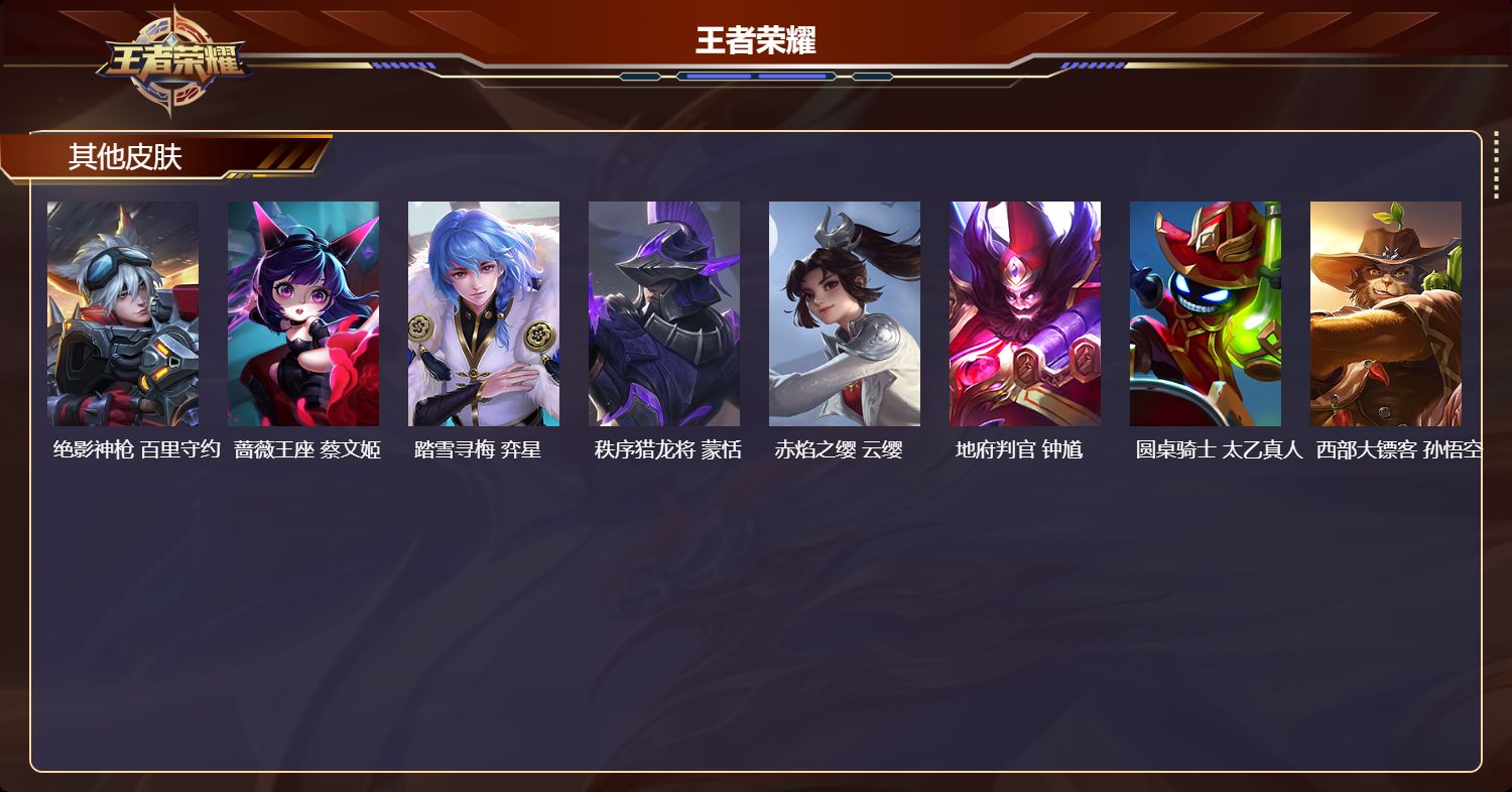 WZQM4180652王者荣耀账号详情图6